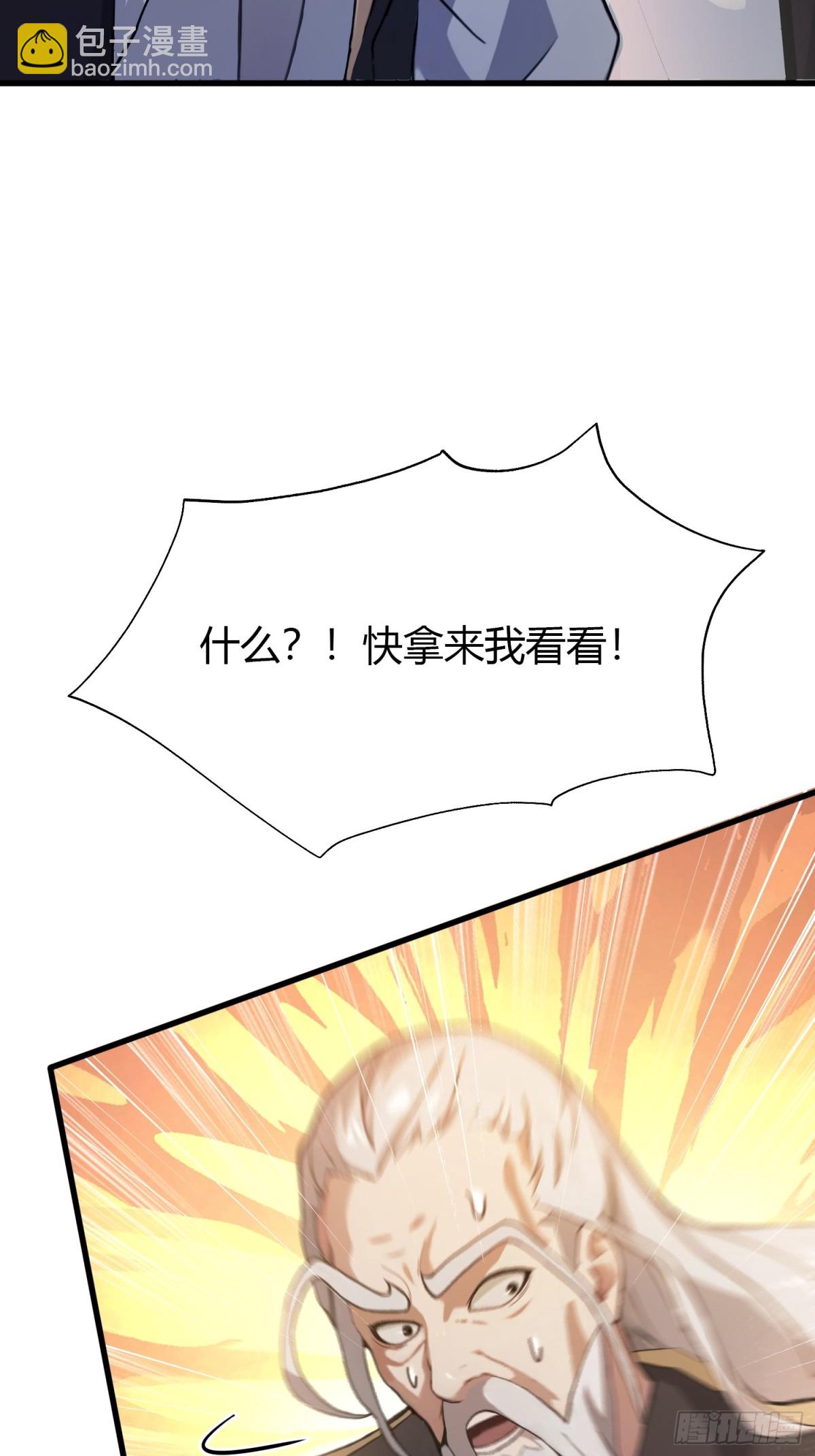 第19话 前辈哄哄你你还当真了27