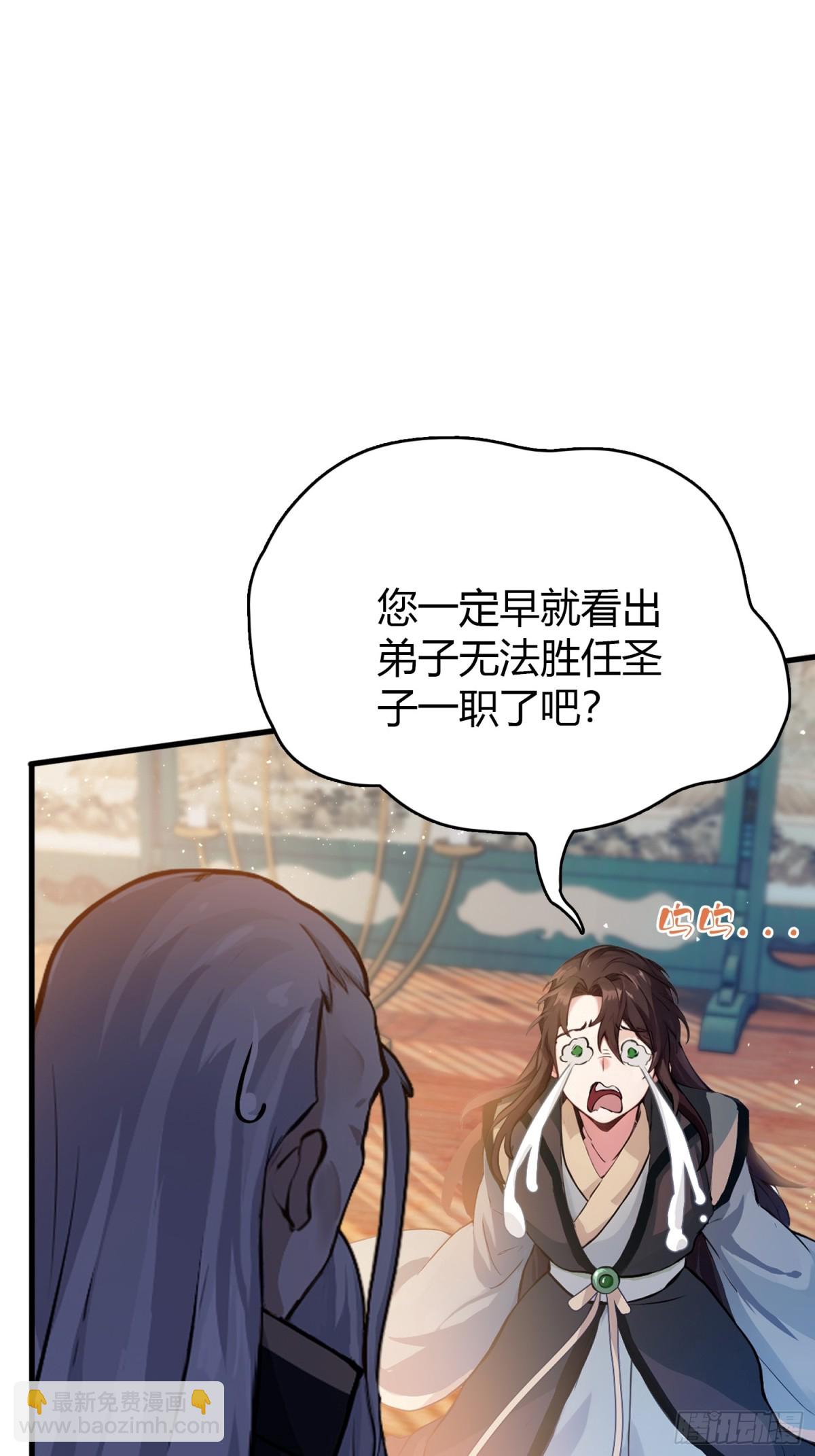 第19话 前辈哄哄你你还当真了3