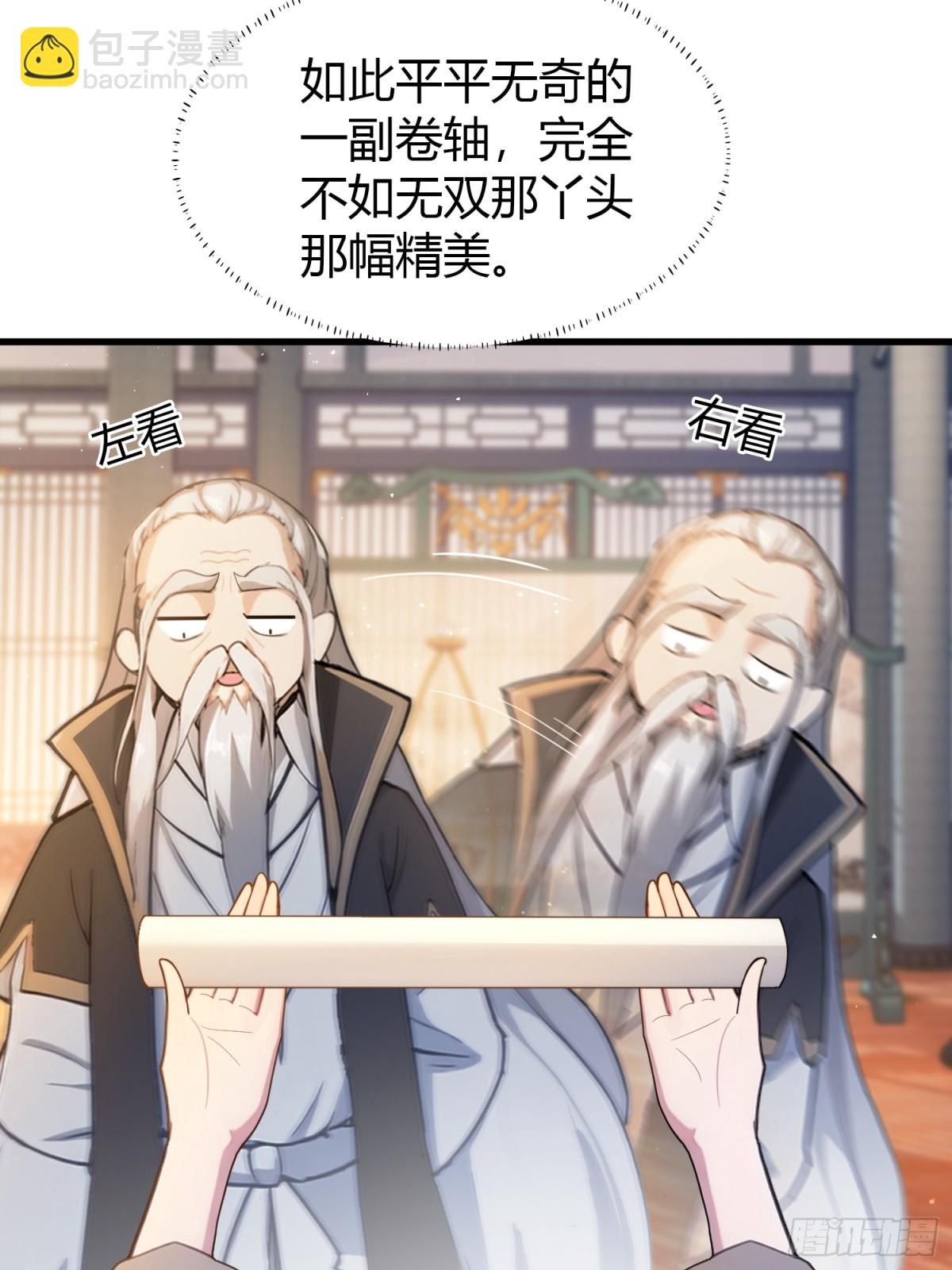 第19话 前辈哄哄你你还当真了31