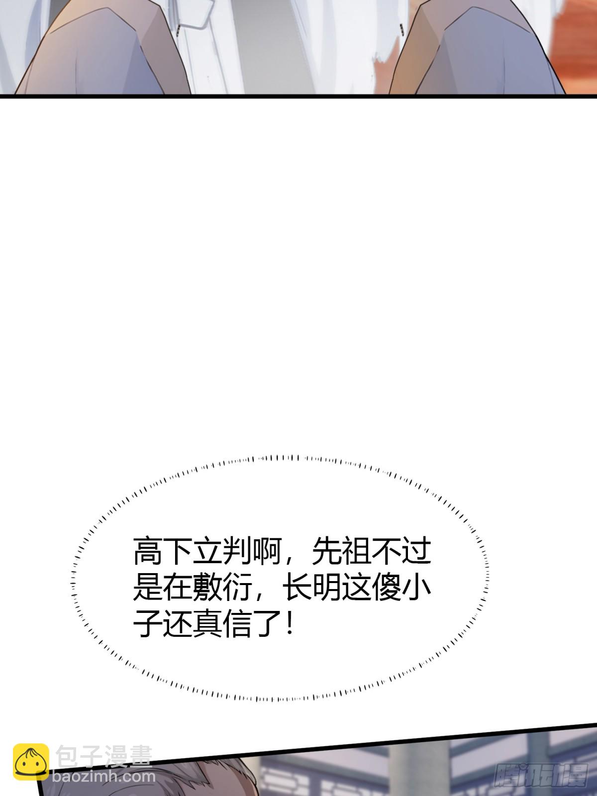 第19话 前辈哄哄你你还当真了32