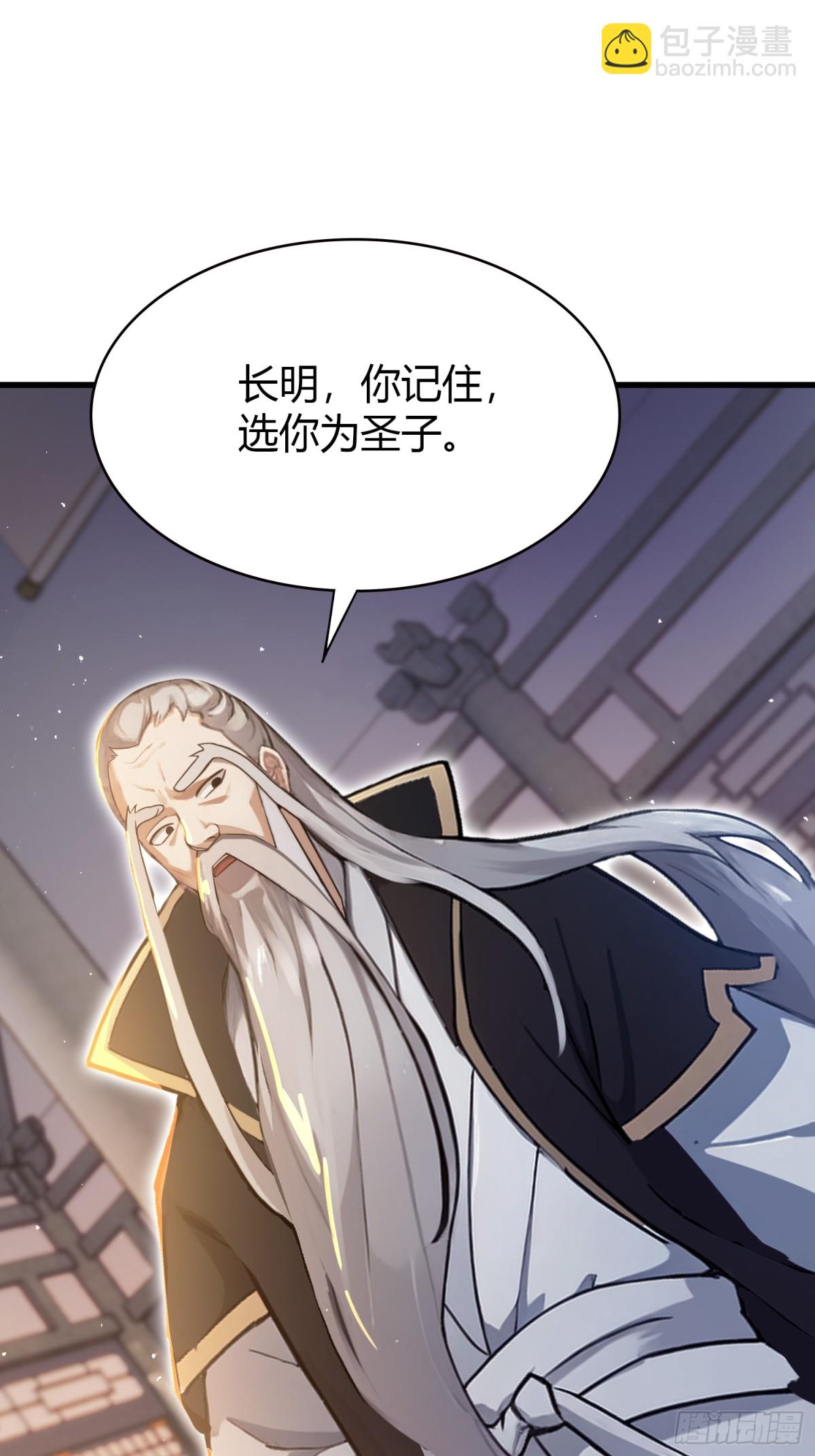 第19话 前辈哄哄你你还当真了34