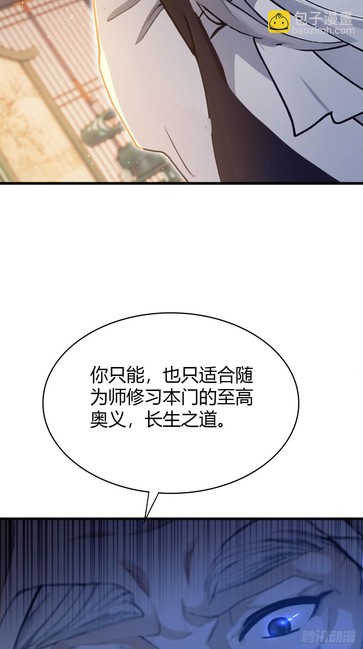 第19话 前辈哄哄你你还当真了35