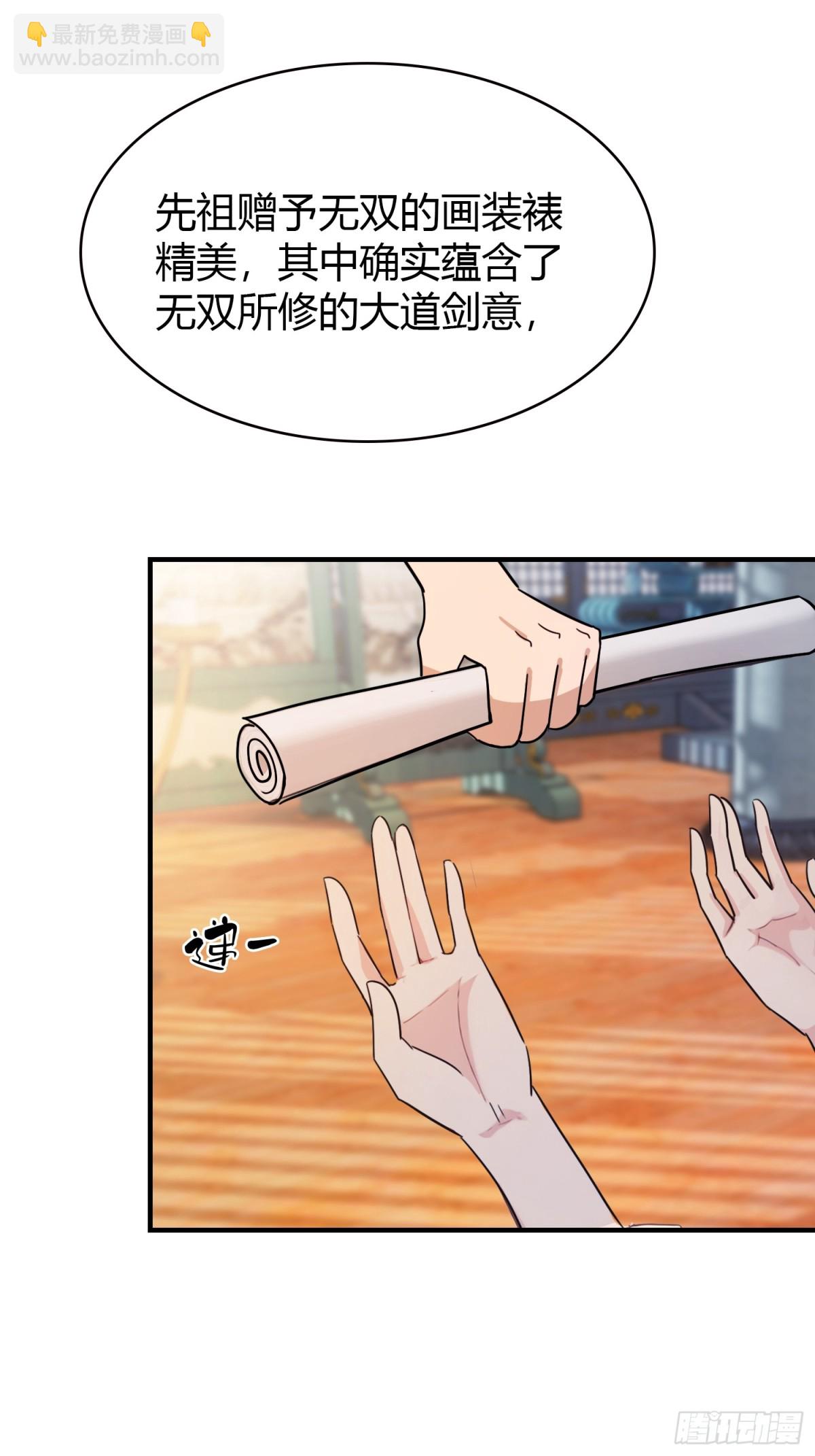 第19话 前辈哄哄你你还当真了38