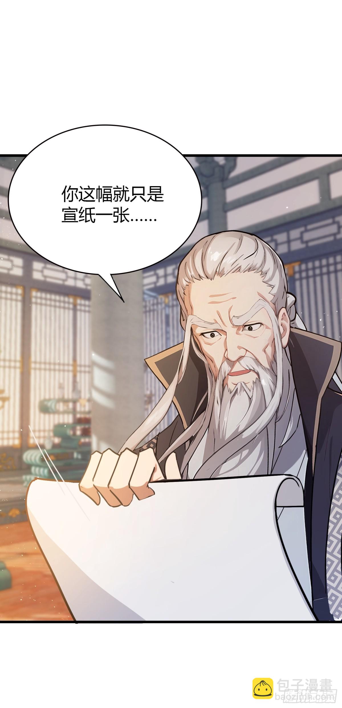 第19话 前辈哄哄你你还当真了39