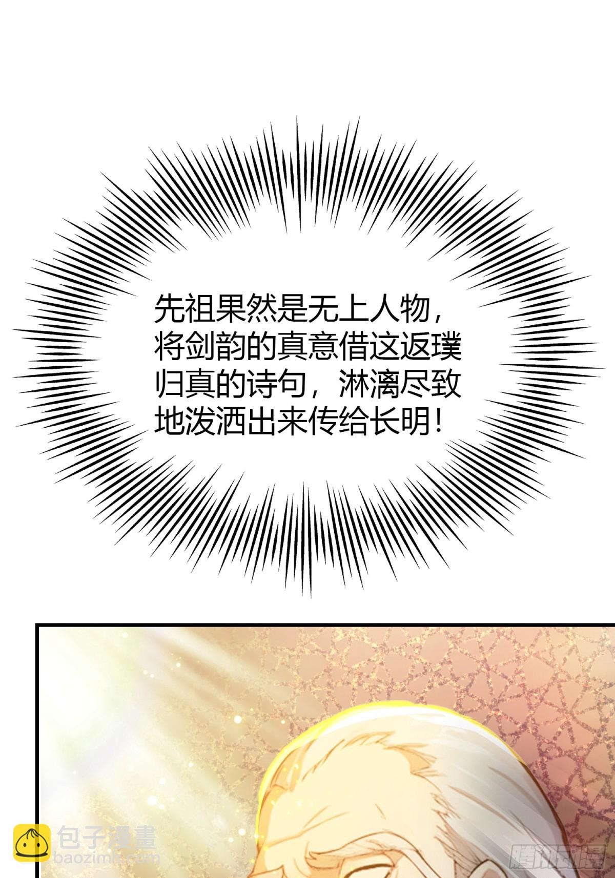 第19话 前辈哄哄你你还当真了48