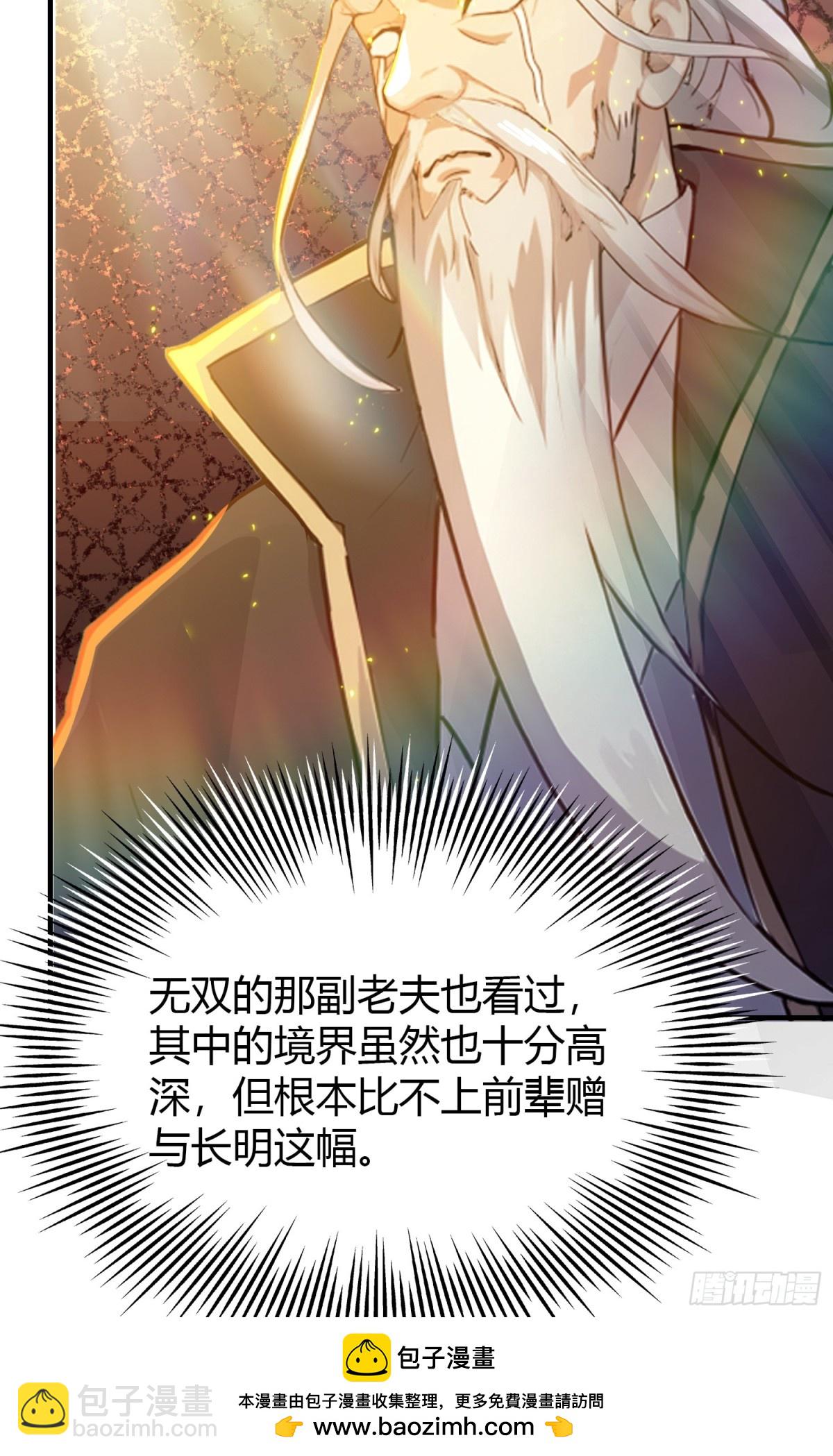 第19话 前辈哄哄你你还当真了49