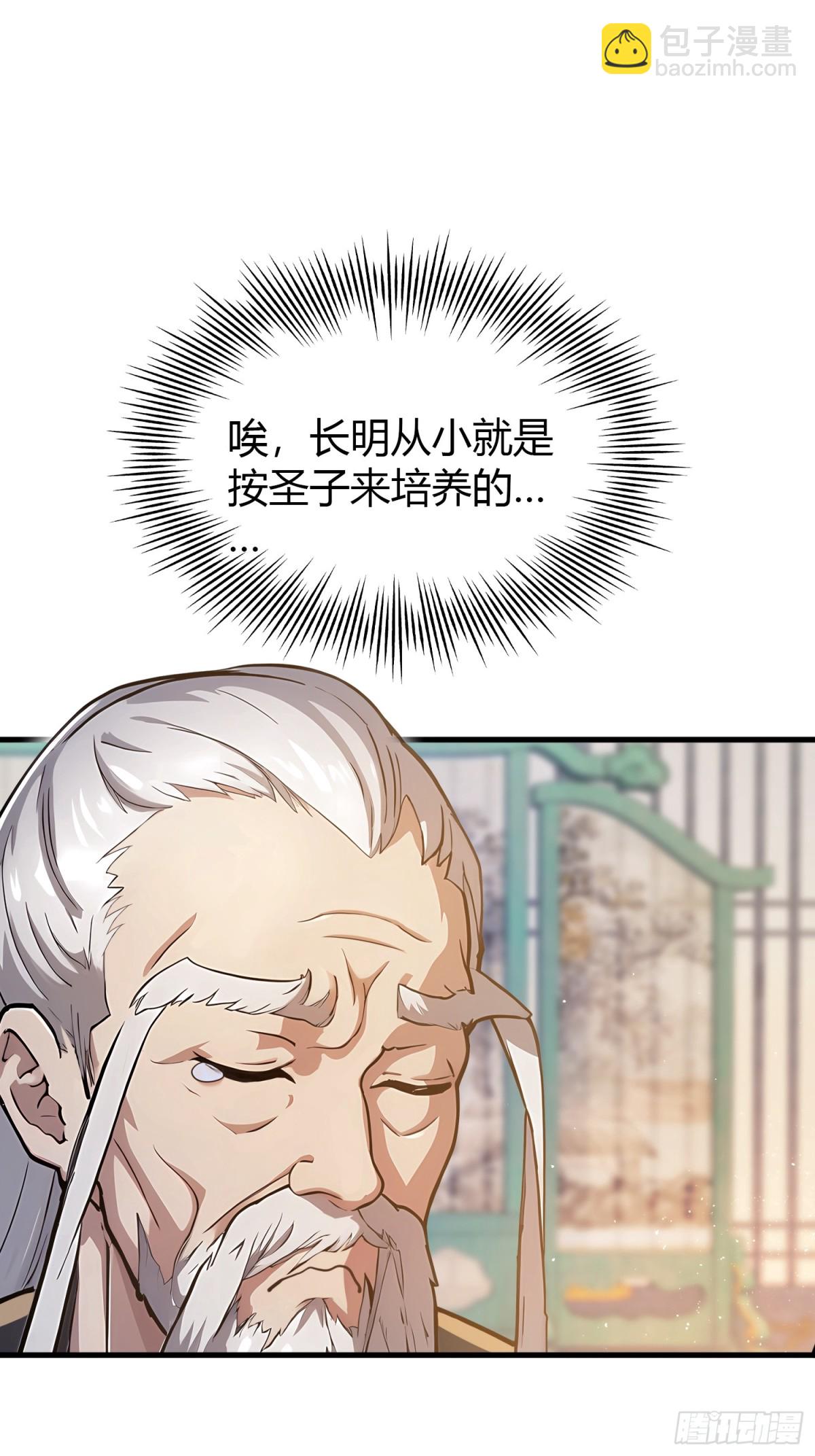 第19话 前辈哄哄你你还当真了5