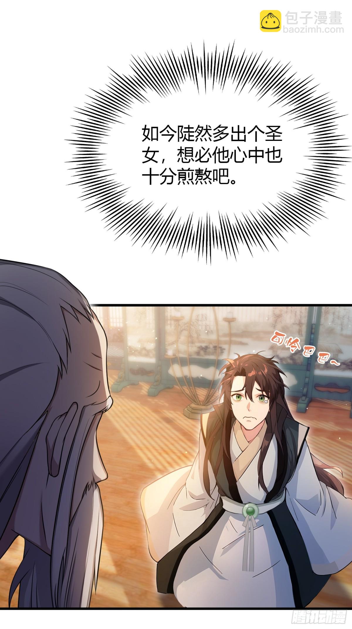 第19话 前辈哄哄你你还当真了6