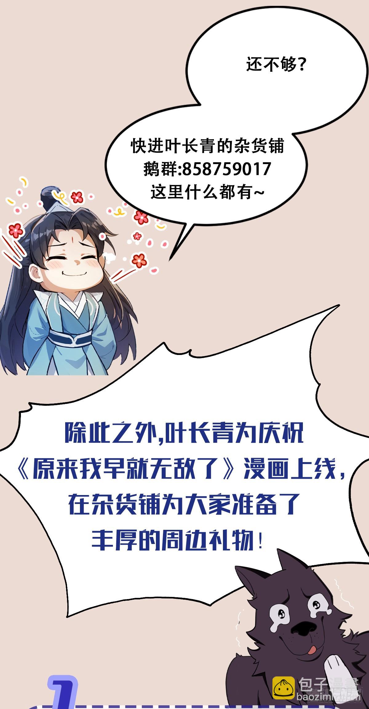 第19话 前辈哄哄你你还当真了60