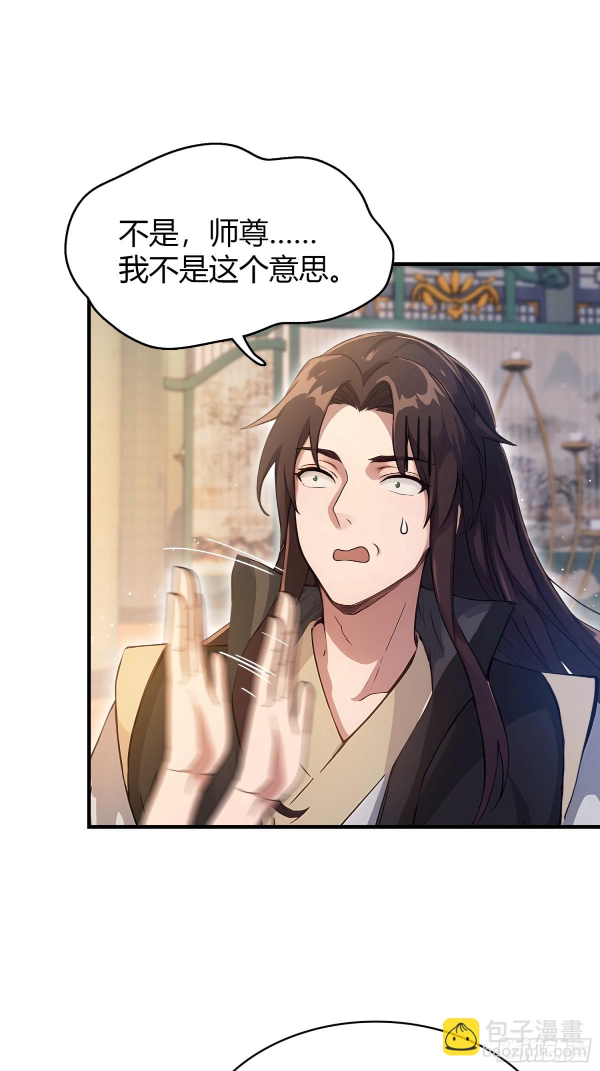 第19话 前辈哄哄你你还当真了9