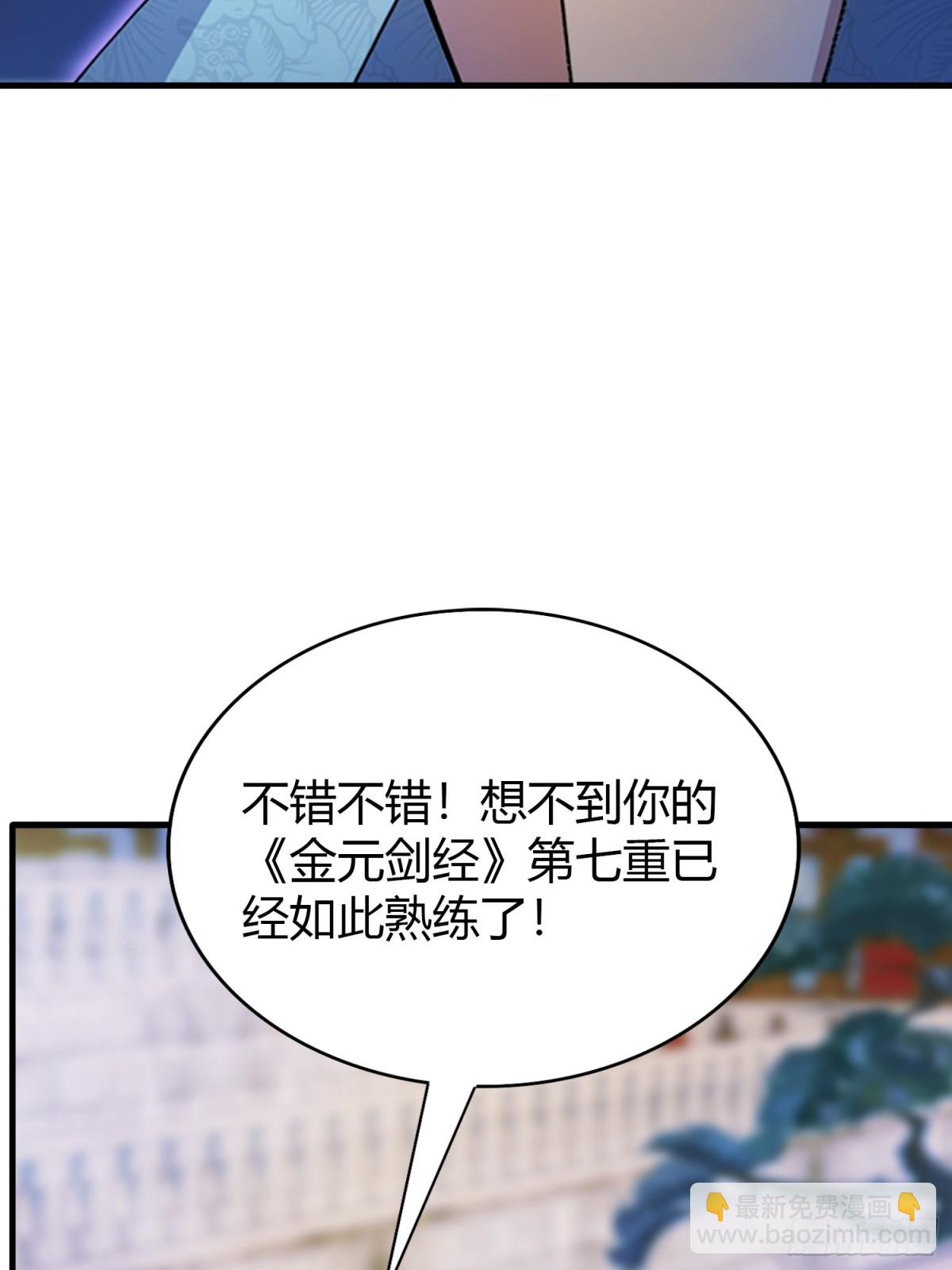 第21话 天上掉下的祖宗？18