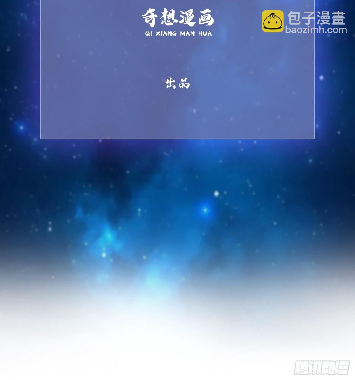 第21话 天上掉下的祖宗？2