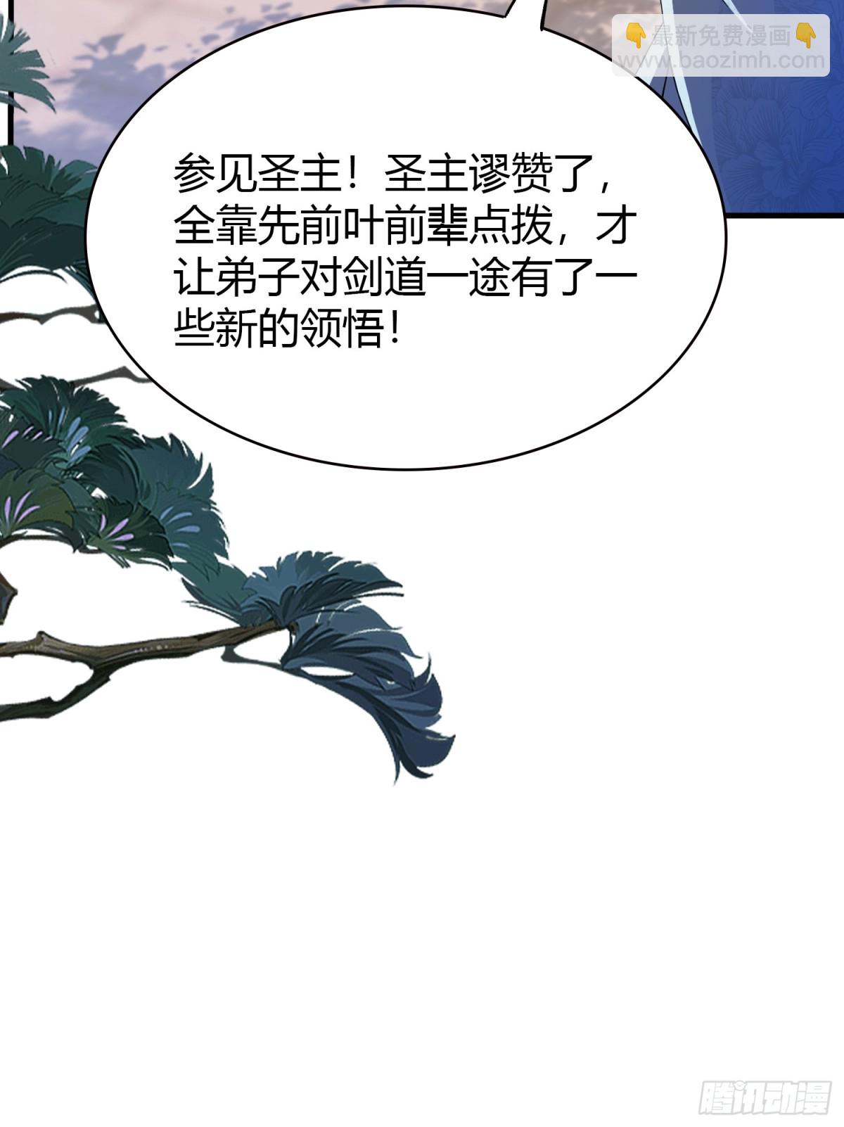 第21话 天上掉下的祖宗？20