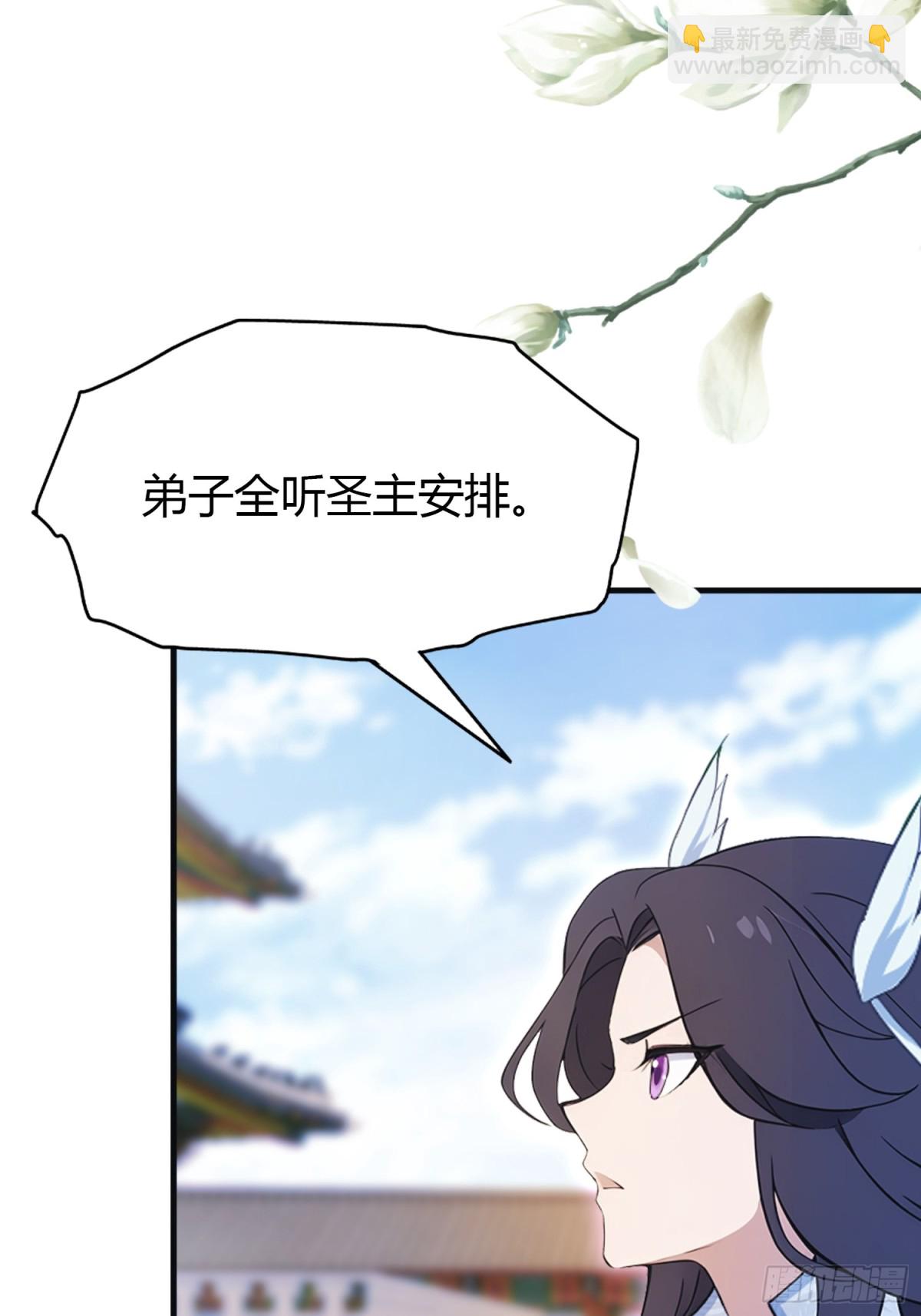 第21话 天上掉下的祖宗？23