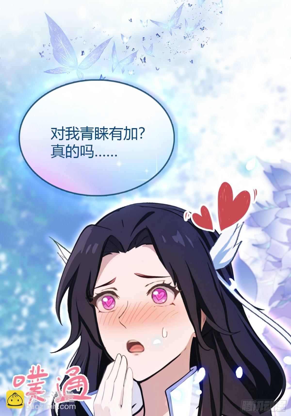 第21话 天上掉下的祖宗？31