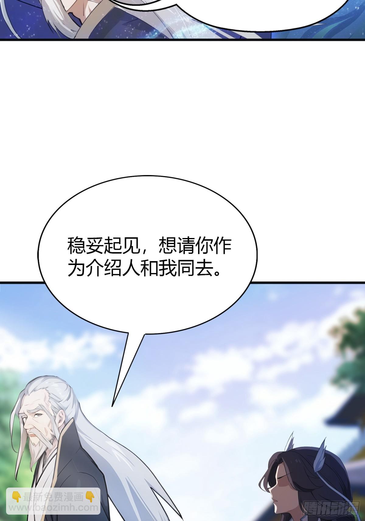 第21话 天上掉下的祖宗？34