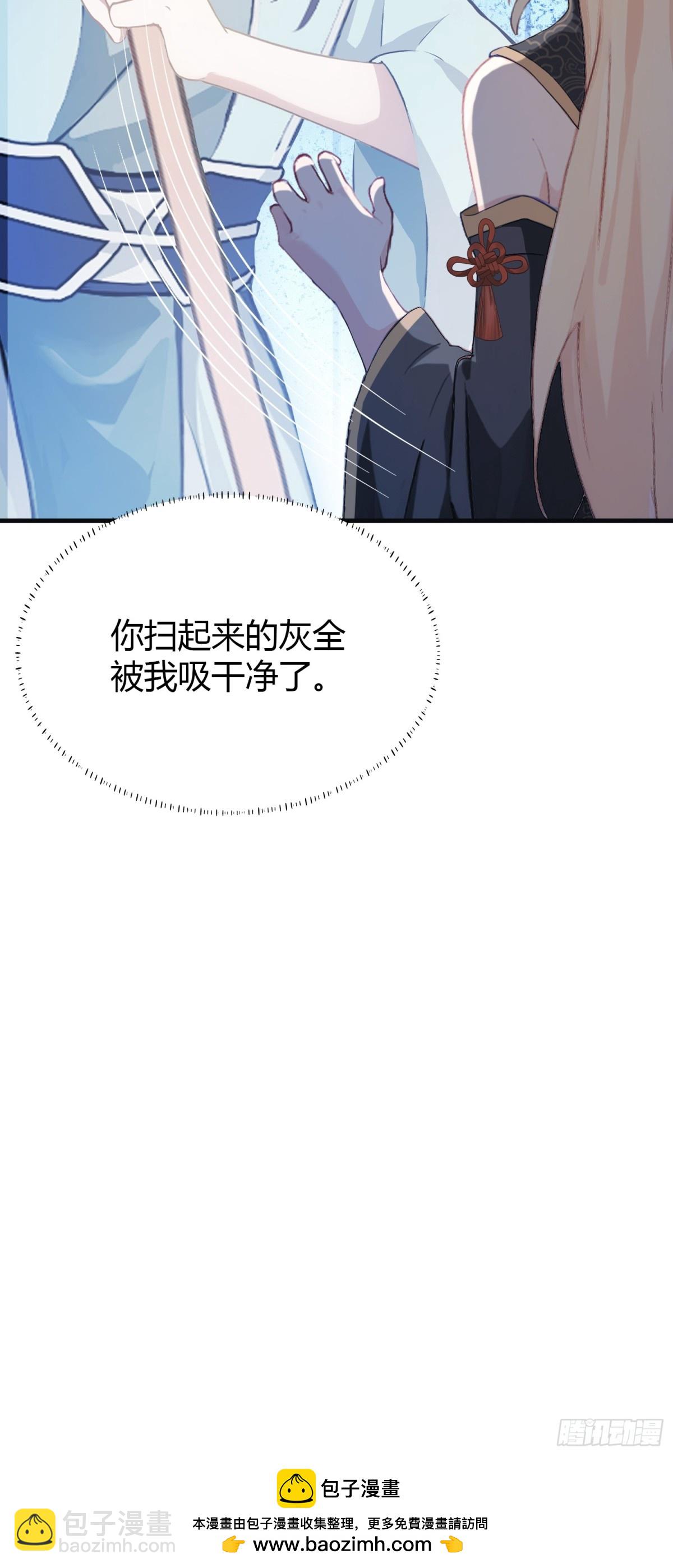 第21话 天上掉下的祖宗？49