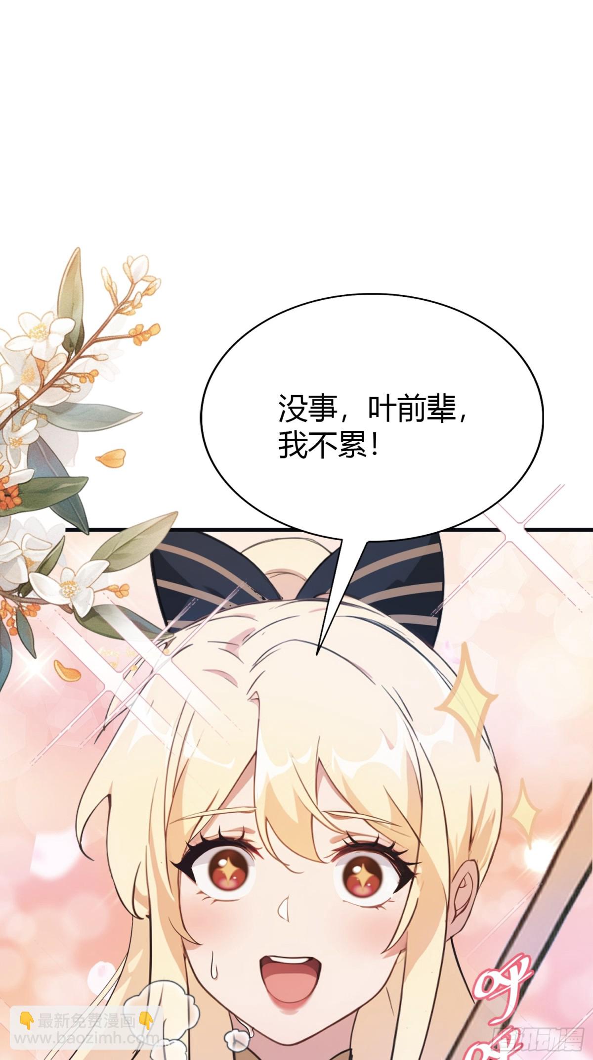第21话 天上掉下的祖宗？50