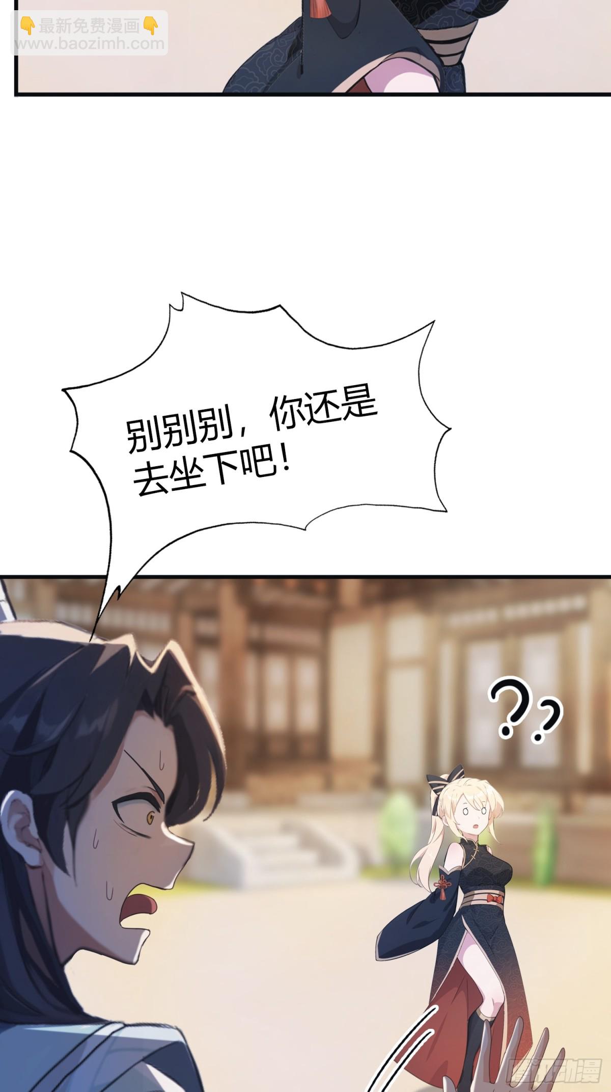 第21话 天上掉下的祖宗？56