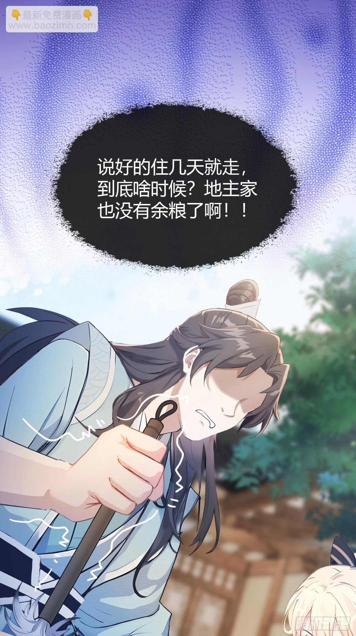 第21话 天上掉下的祖宗？64