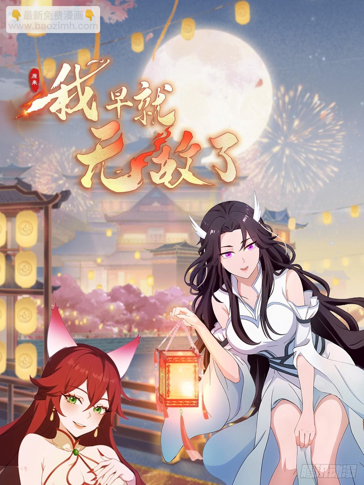 第21话 天上掉下的祖宗？66