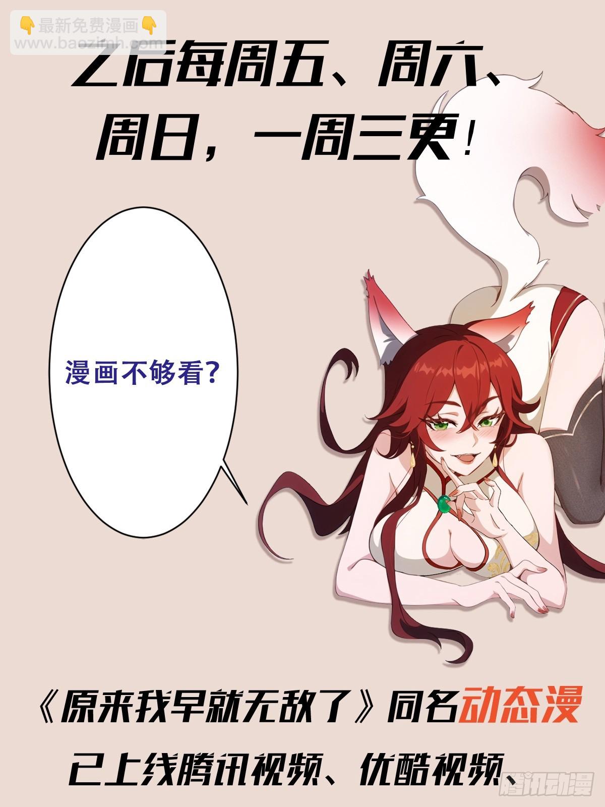 第21话 天上掉下的祖宗？68