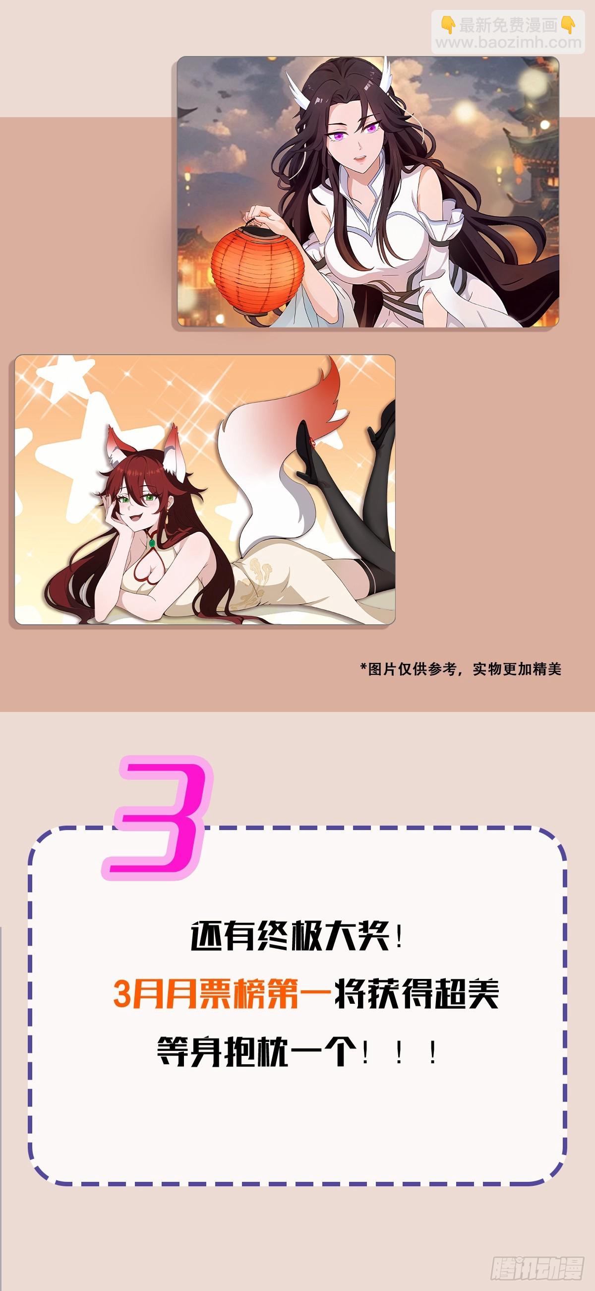 第21话 天上掉下的祖宗？72