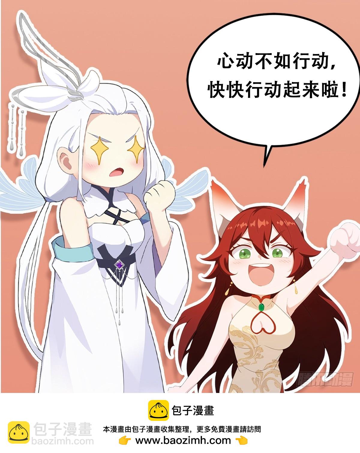 第21话 天上掉下的祖宗？74