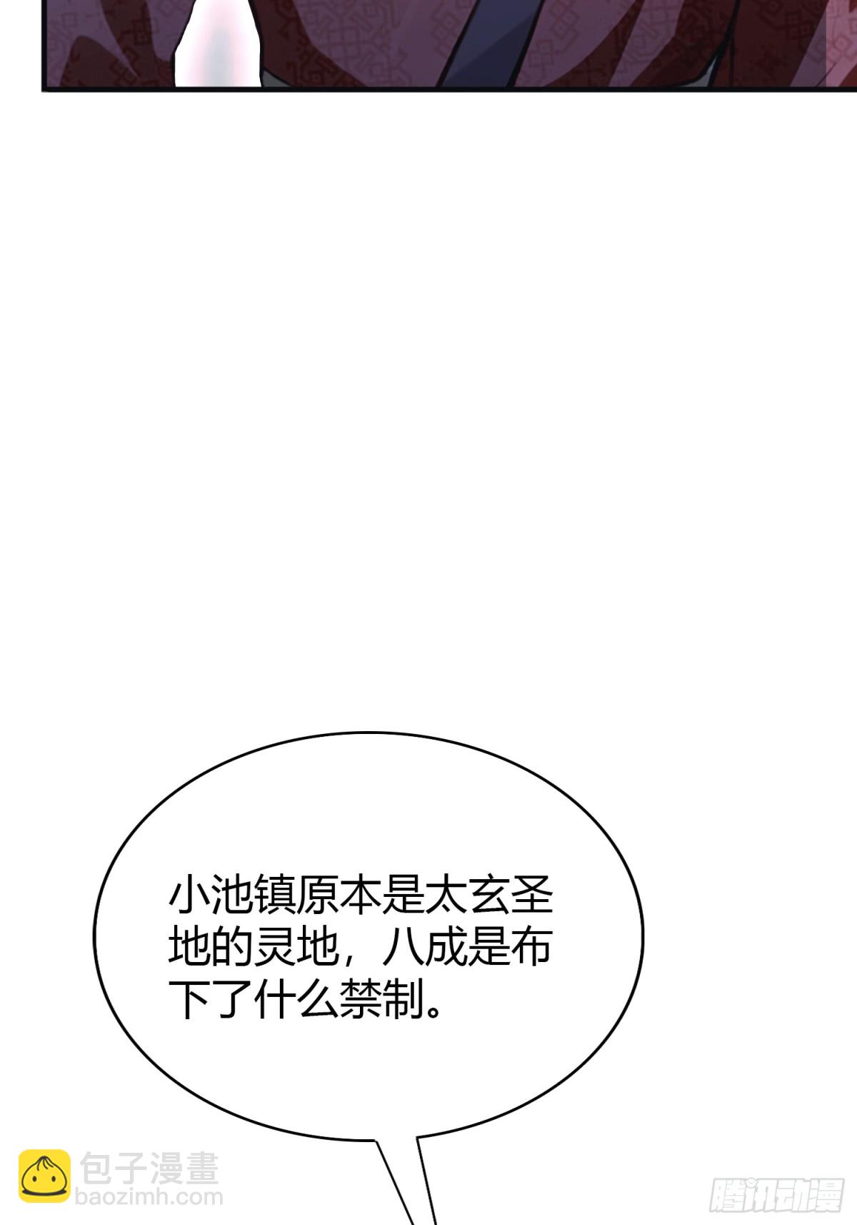 第22话 绑架殿下的人找到了？16