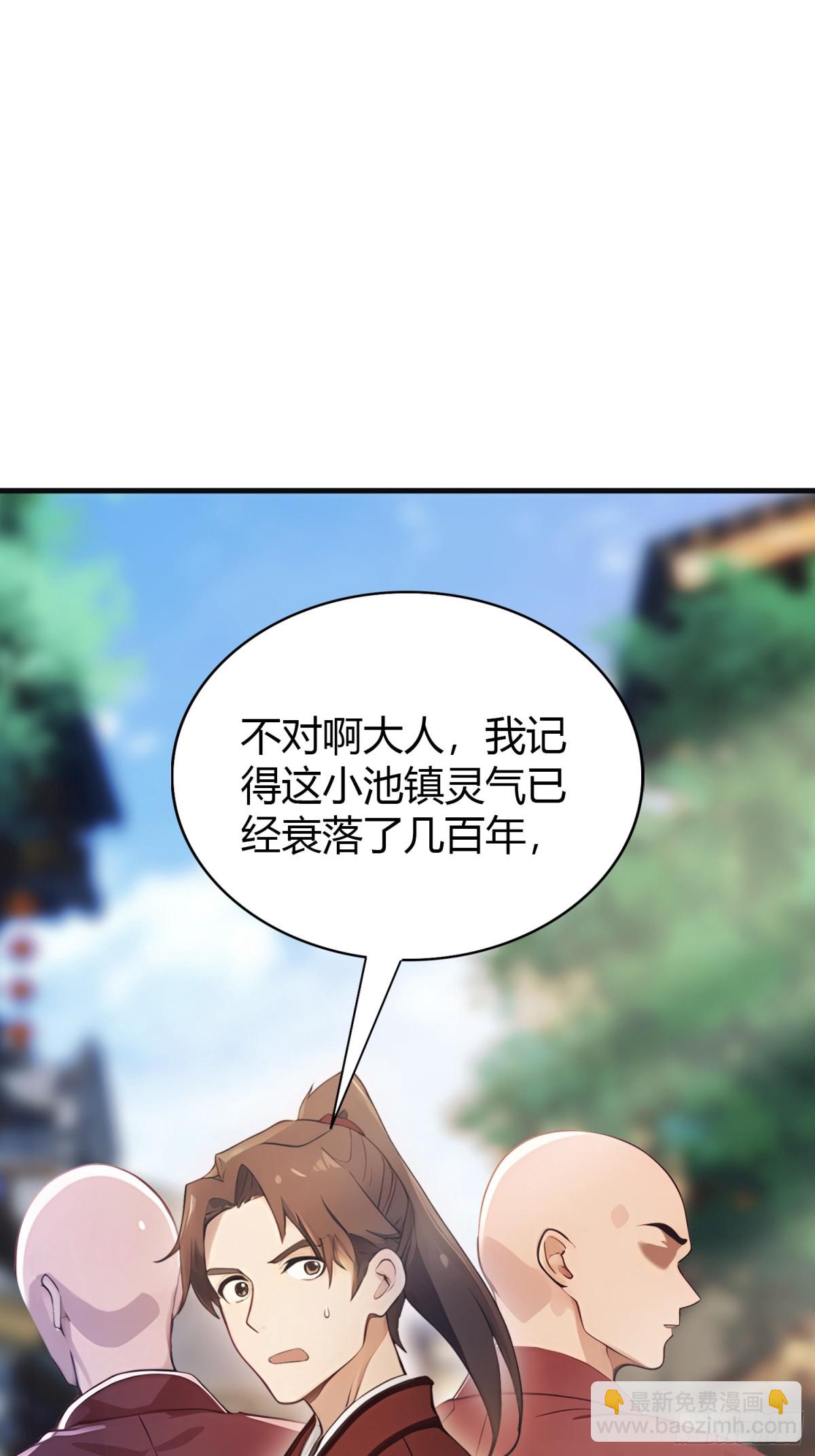 第22话 绑架殿下的人找到了？20