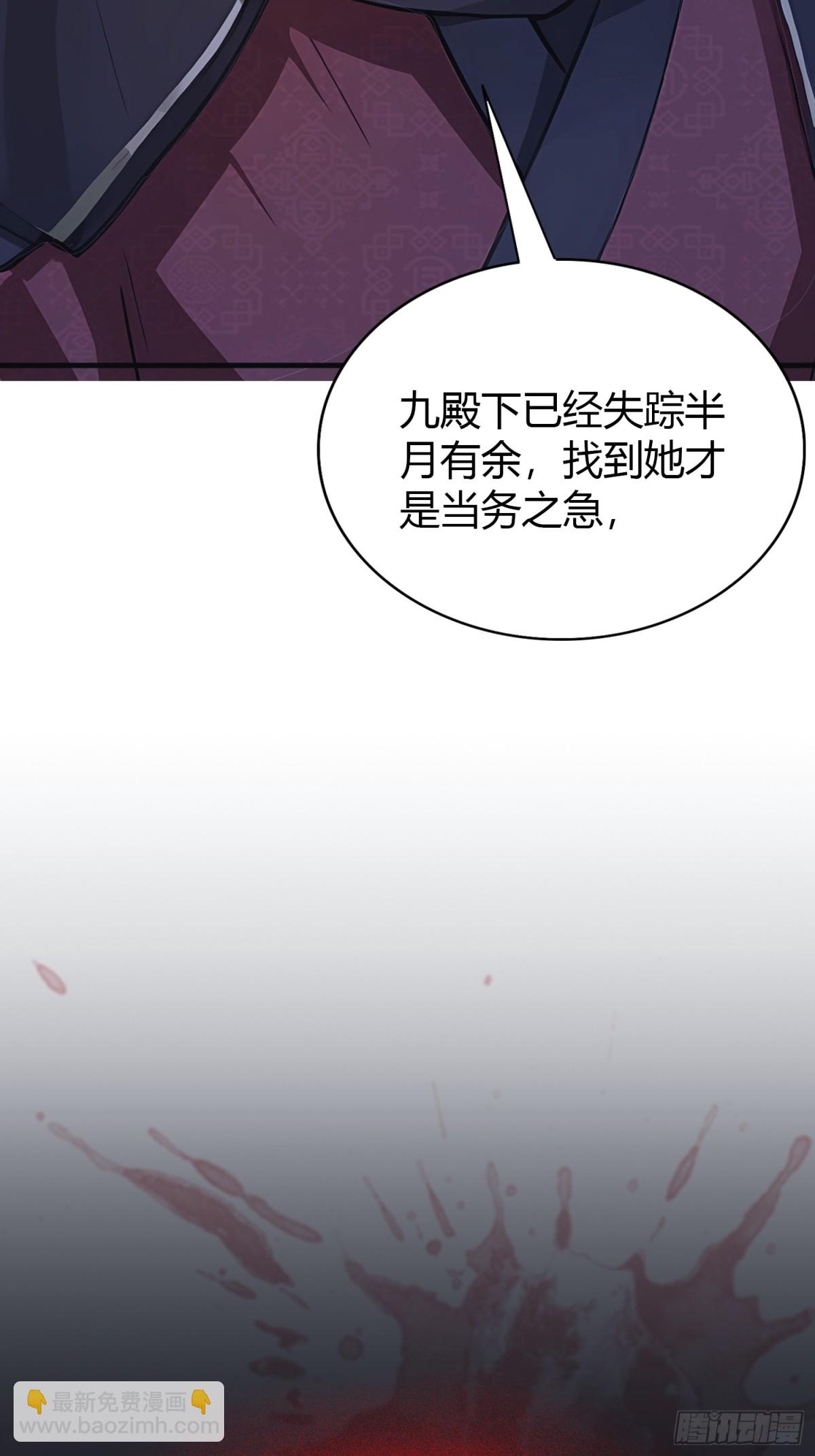 第22话 绑架殿下的人找到了？23
