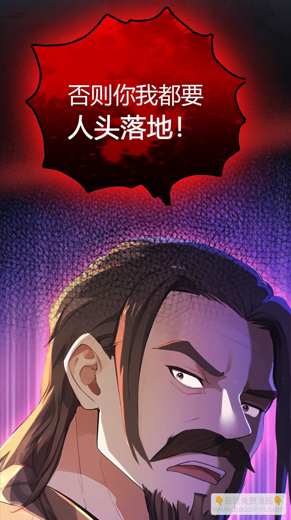 第22话 绑架殿下的人找到了？24