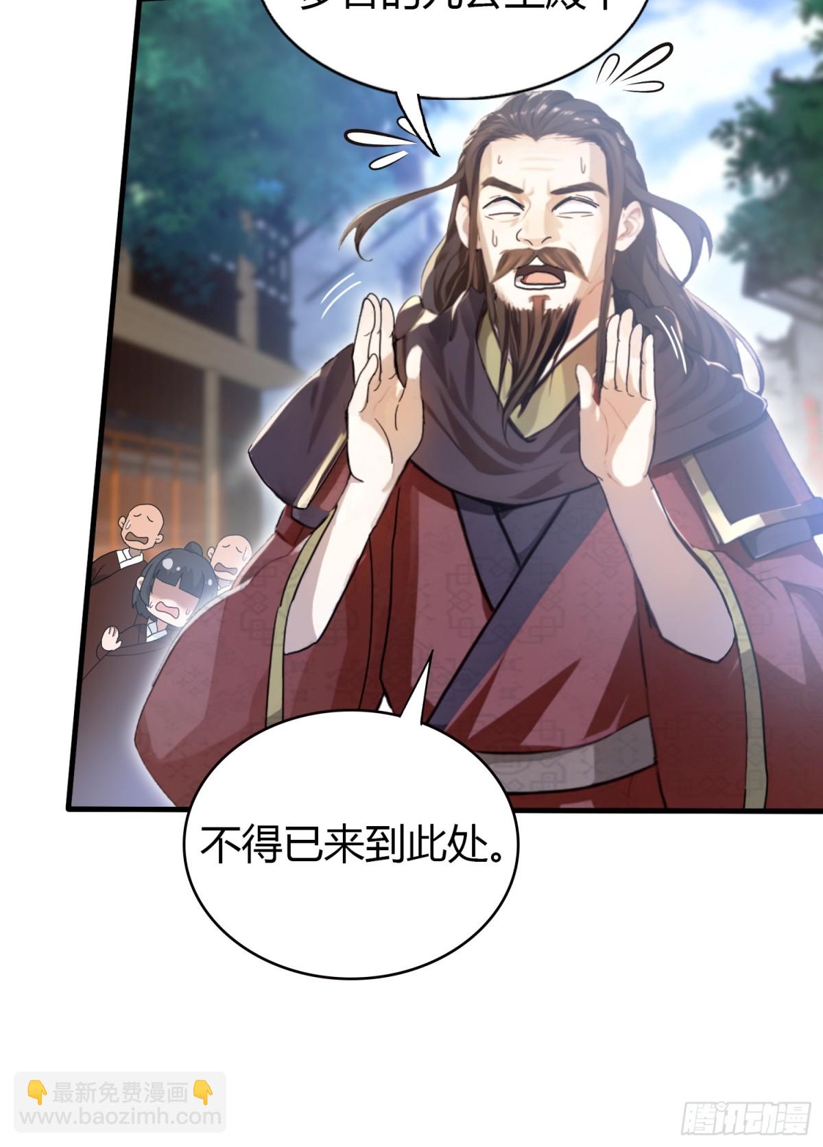 第22话 绑架殿下的人找到了？46