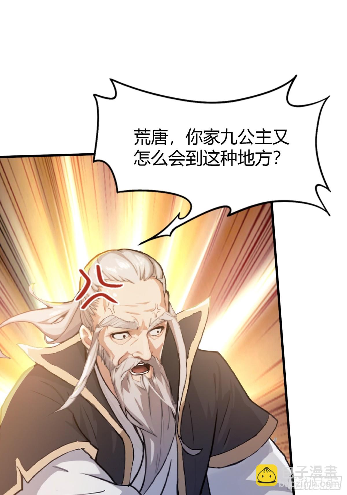 第22话 绑架殿下的人找到了？47