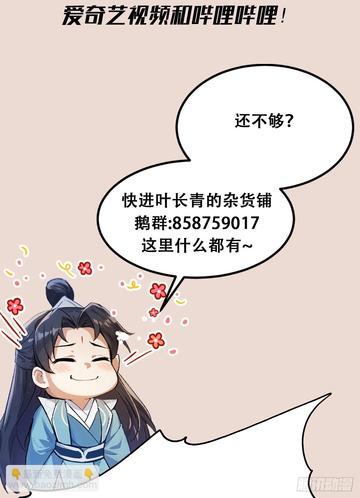 第22话 绑架殿下的人找到了？60