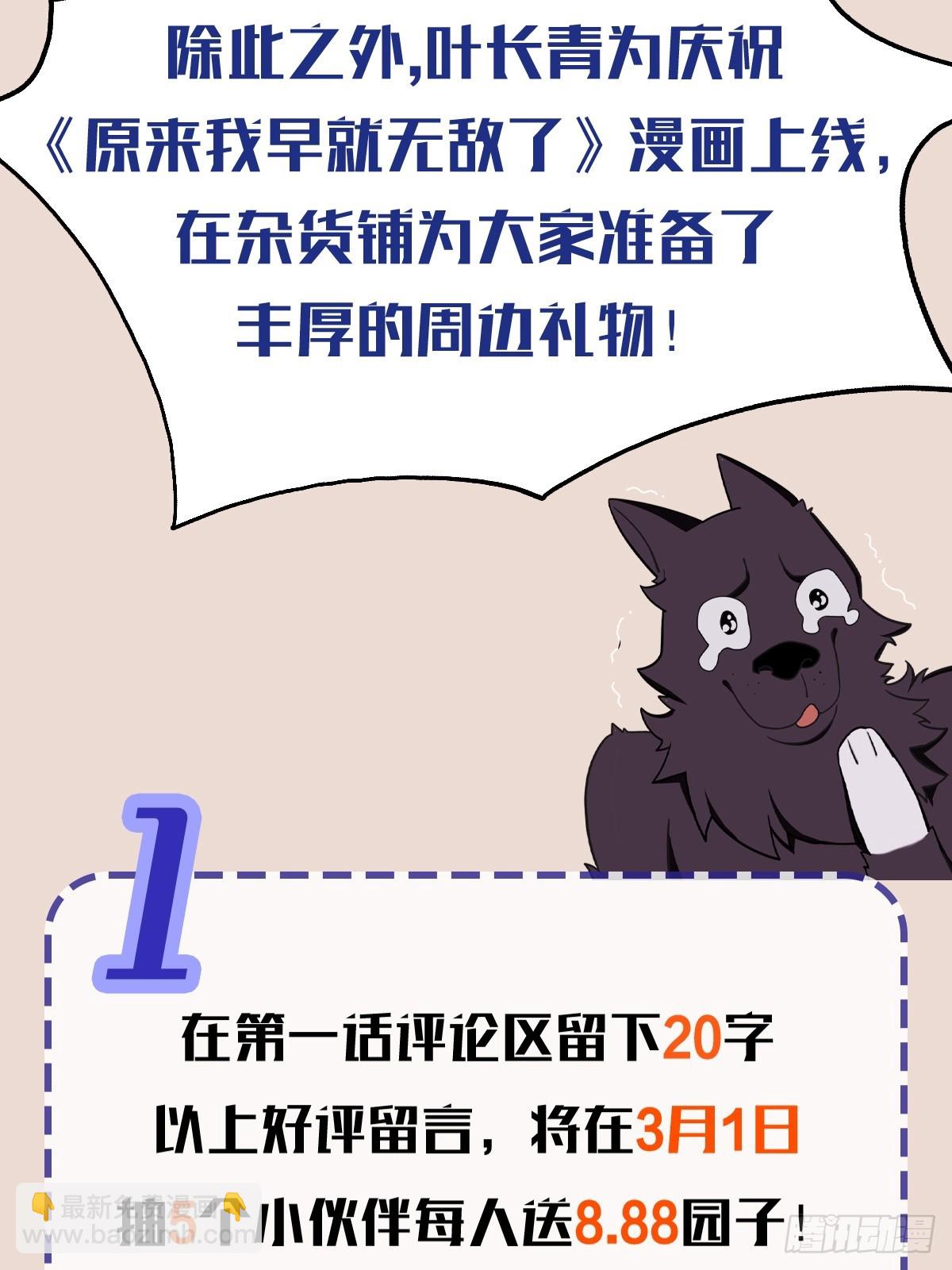 第22话 绑架殿下的人找到了？61