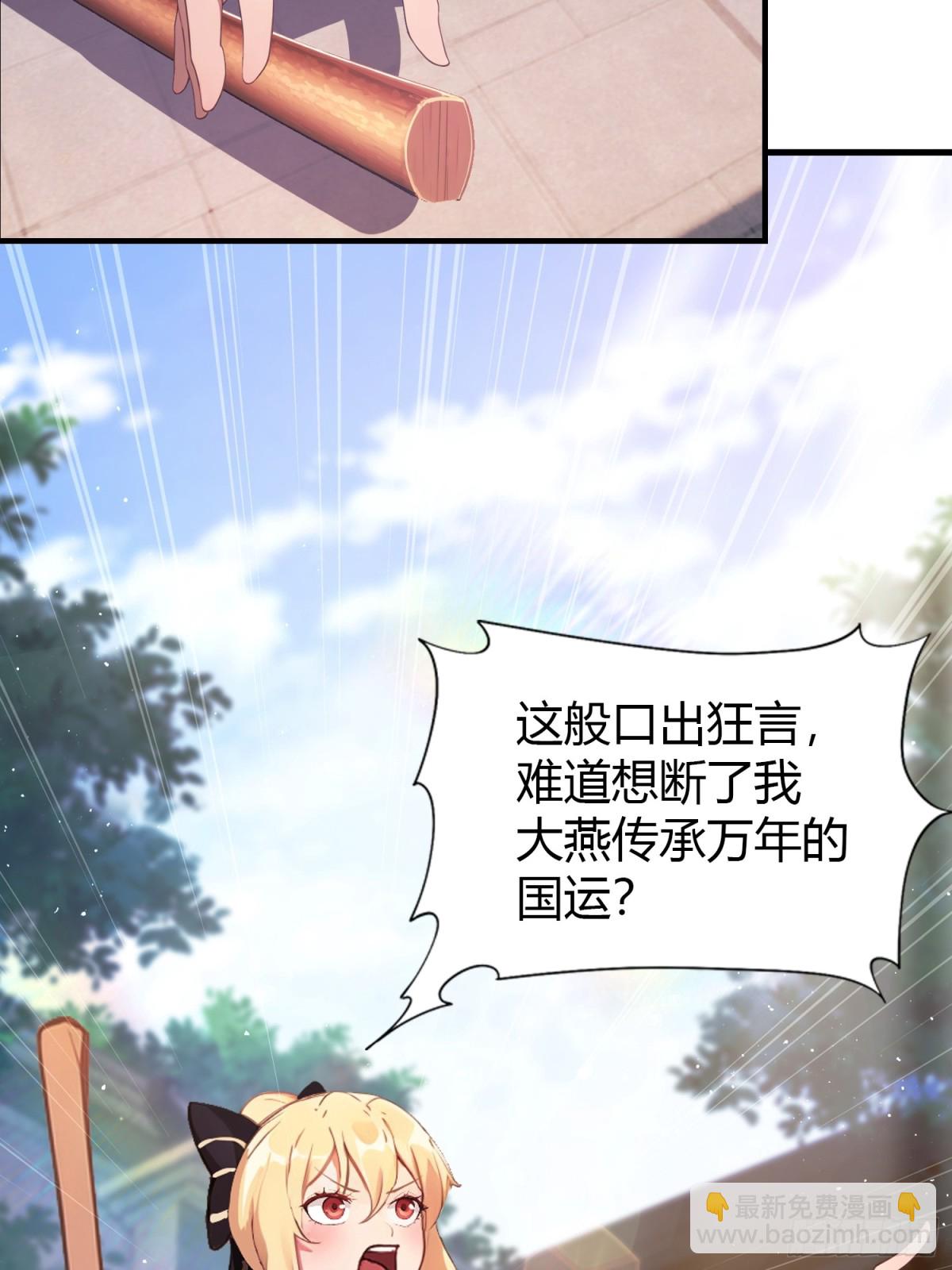 第23话 单手把妖王给打了！18