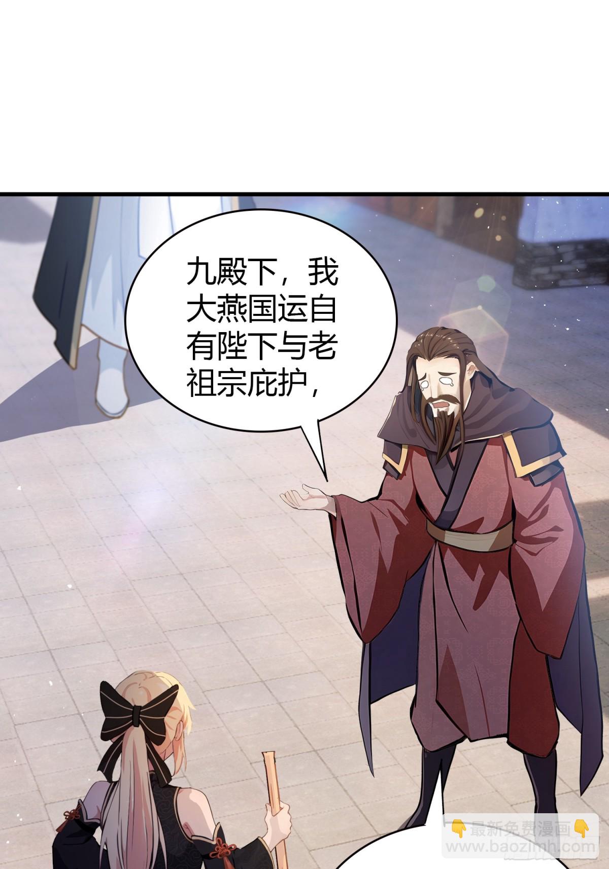 第23话 单手把妖王给打了！20