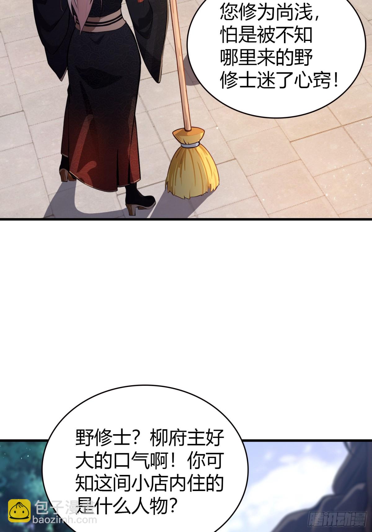 第23话 单手把妖王给打了！21