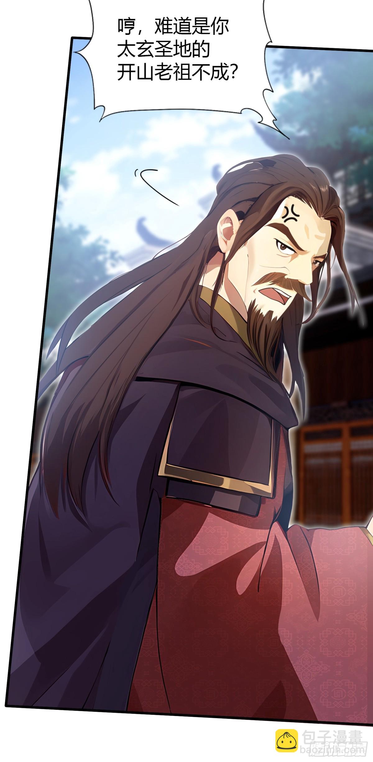 第23话 单手把妖王给打了！23