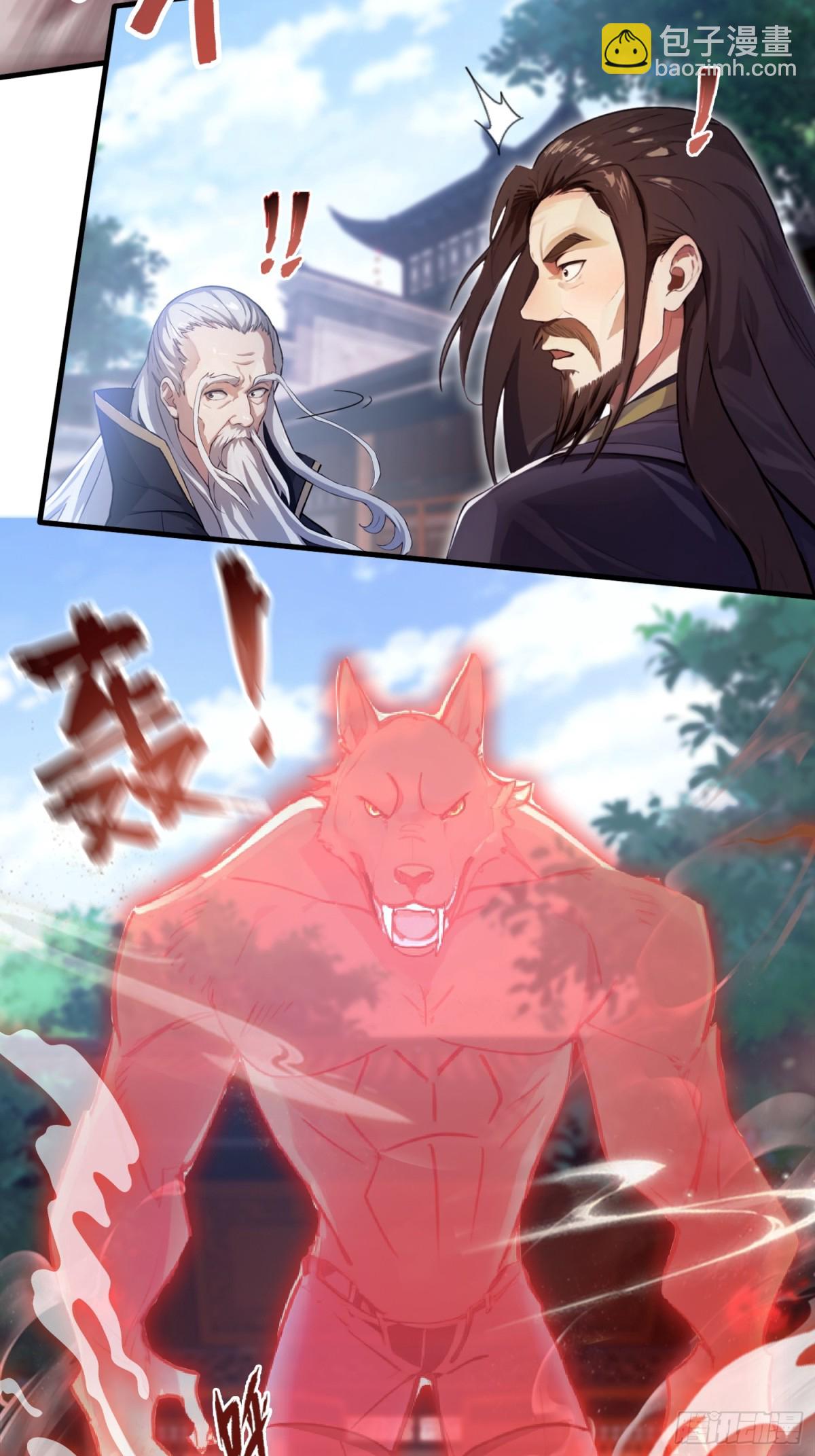 第23话 单手把妖王给打了！32