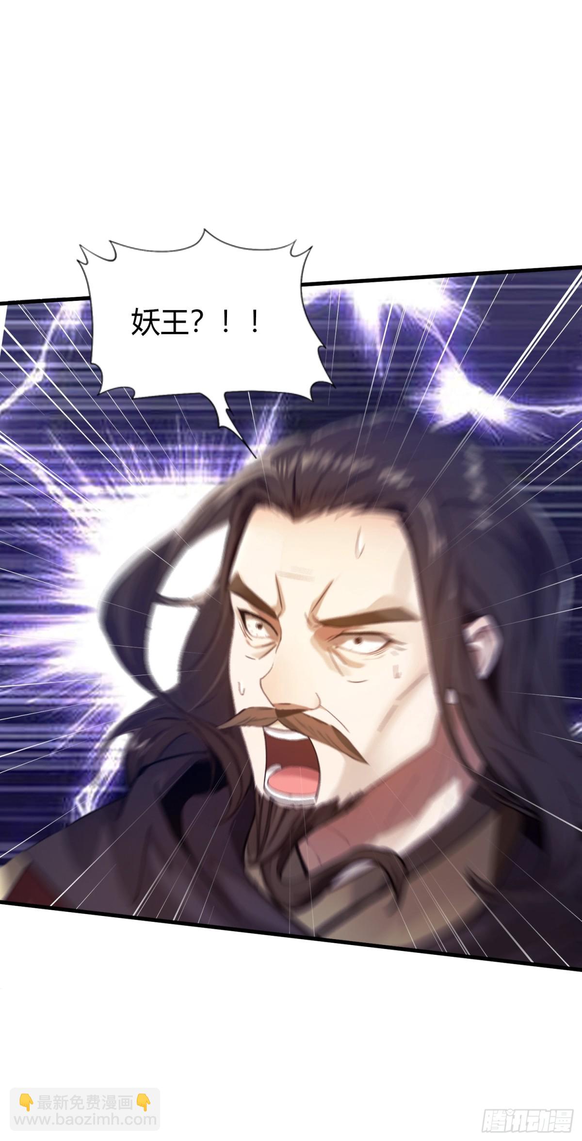 第23话 单手把妖王给打了！34
