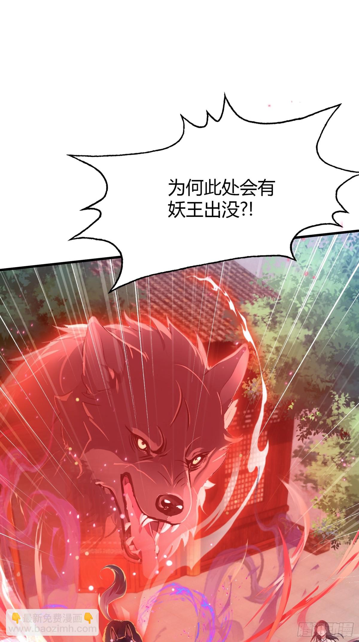第23话 单手把妖王给打了！35