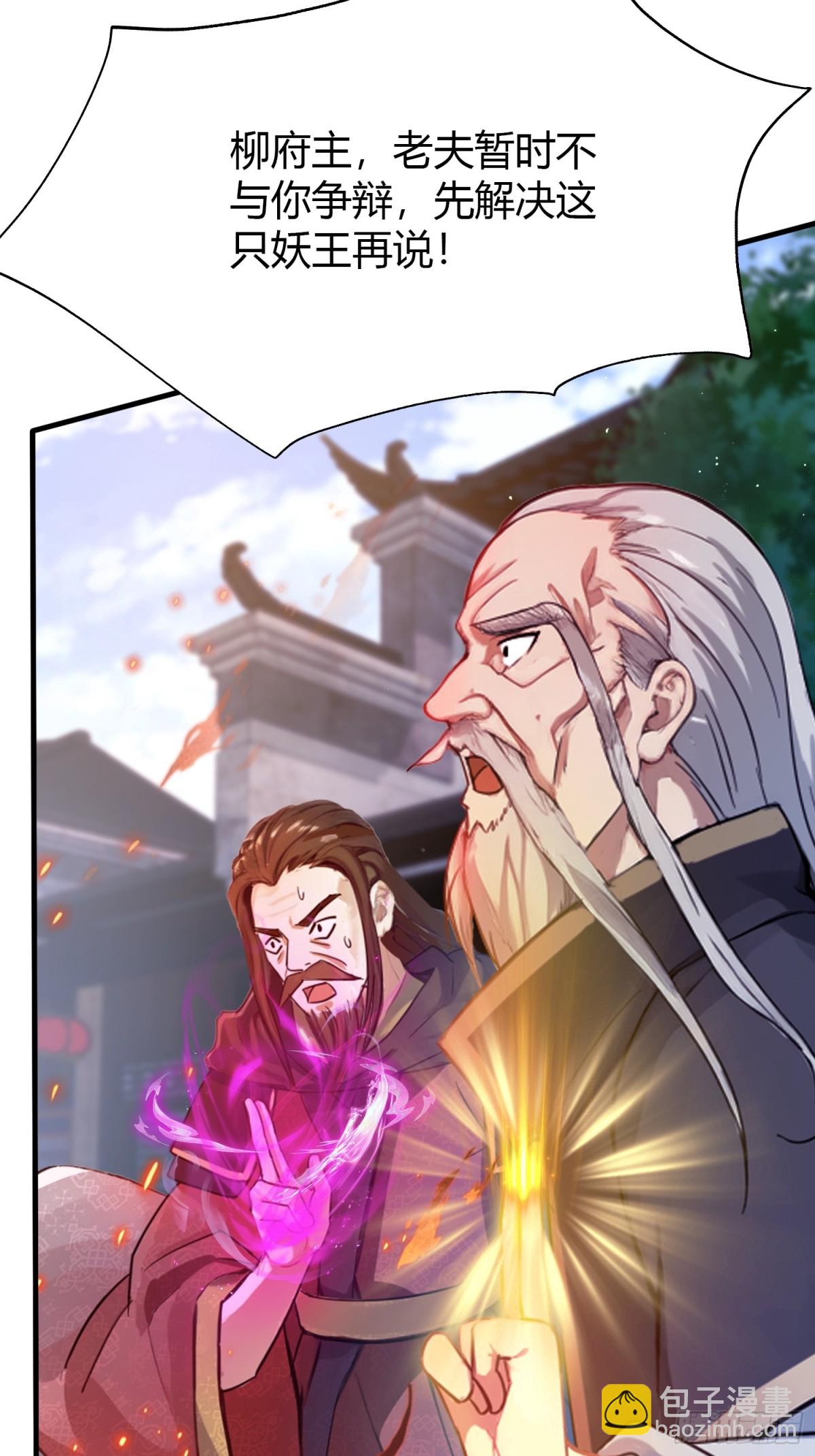 第23话 单手把妖王给打了！37