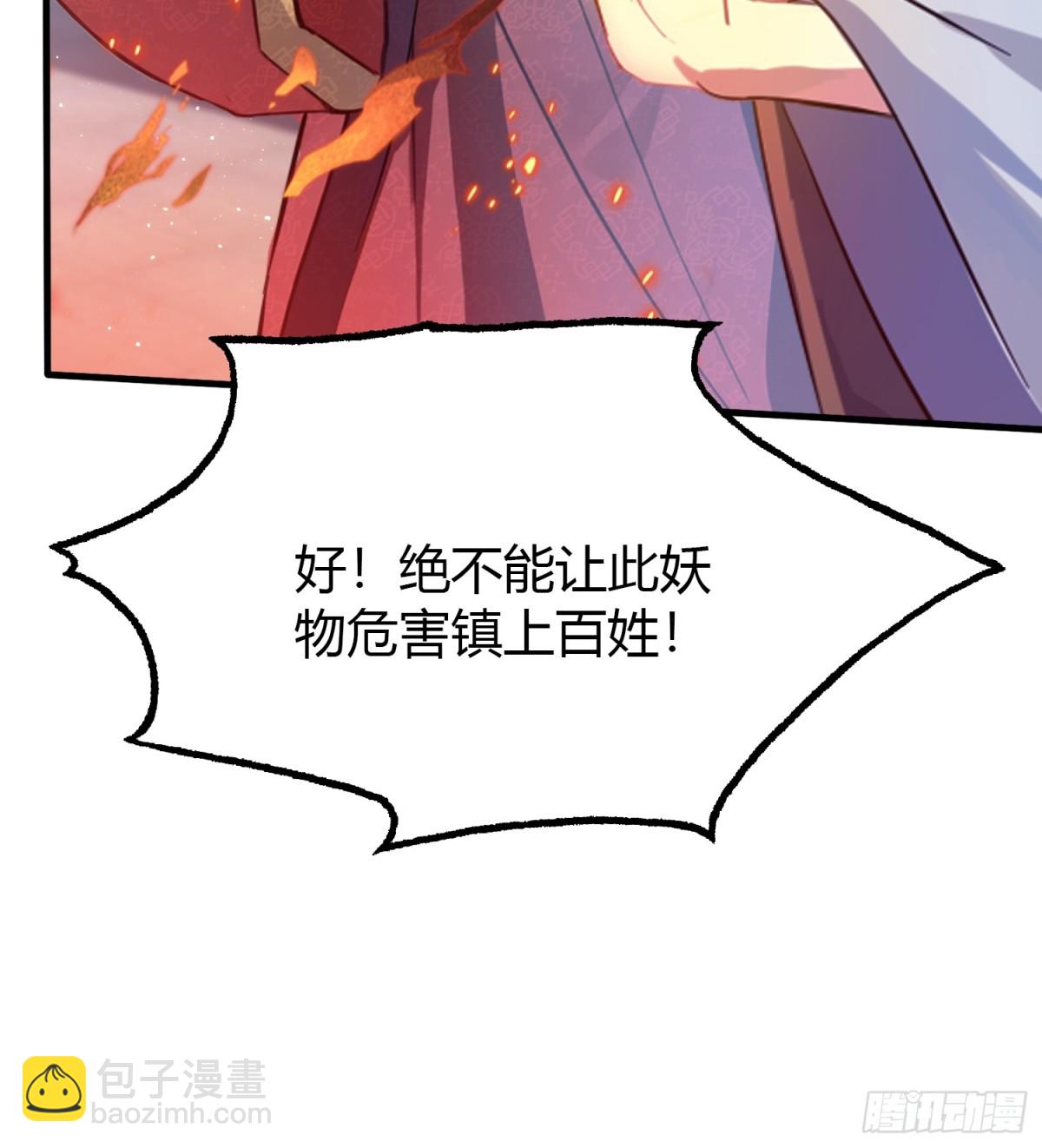 第23话 单手把妖王给打了！38