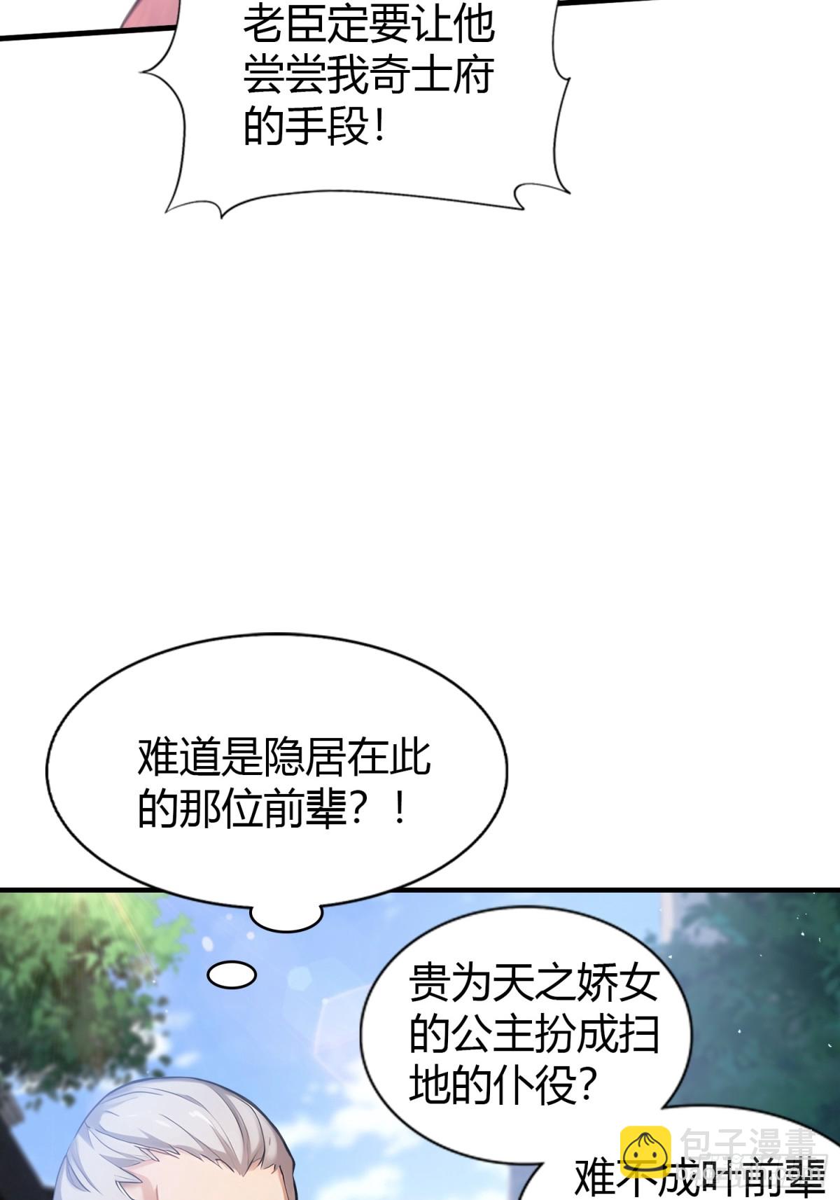 第23话 单手把妖王给打了！4