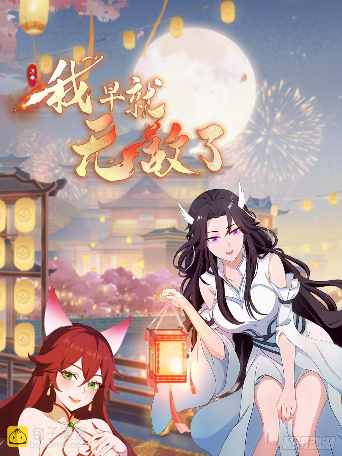 第23话 单手把妖王给打了！57