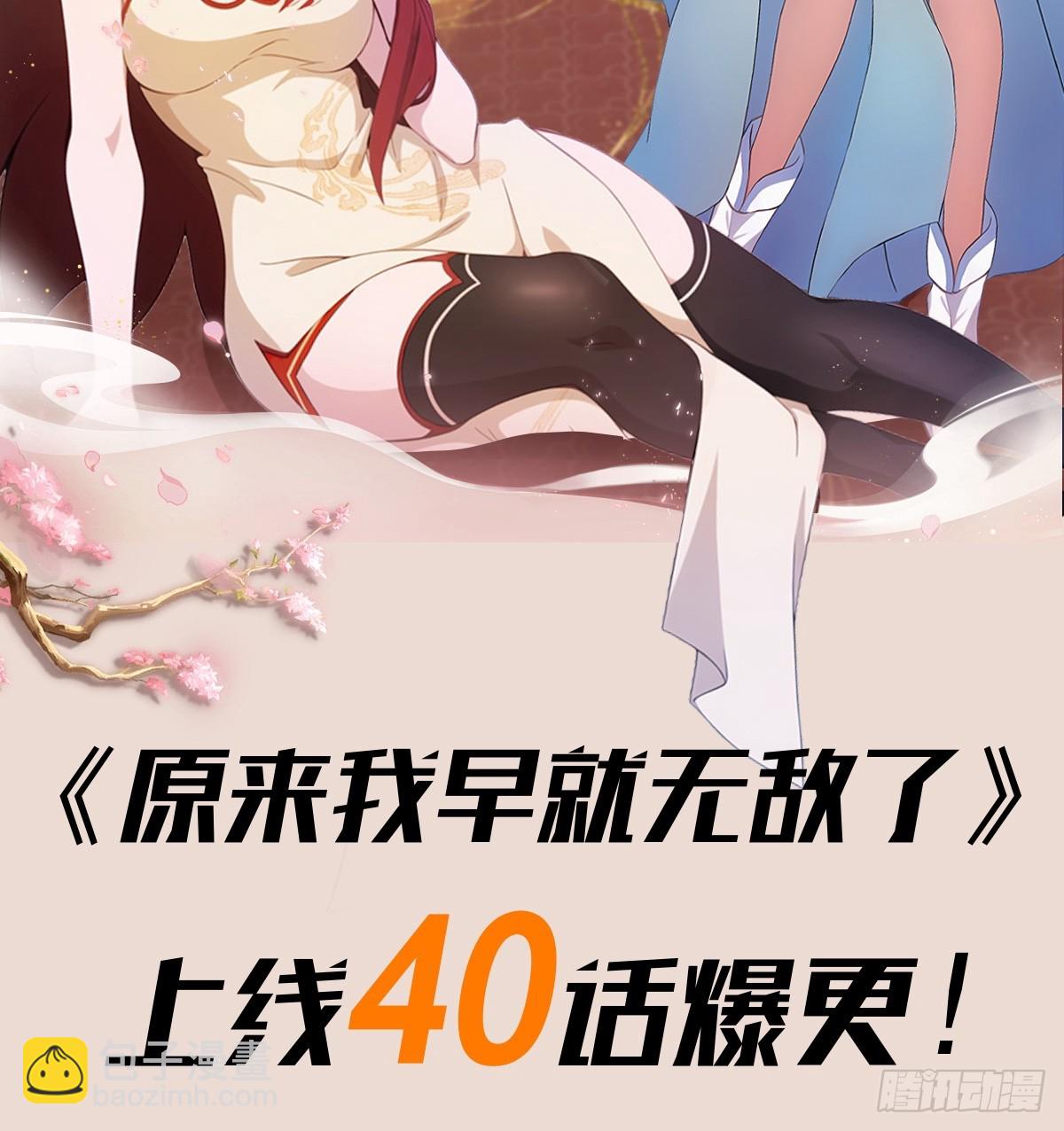 第23话 单手把妖王给打了！58