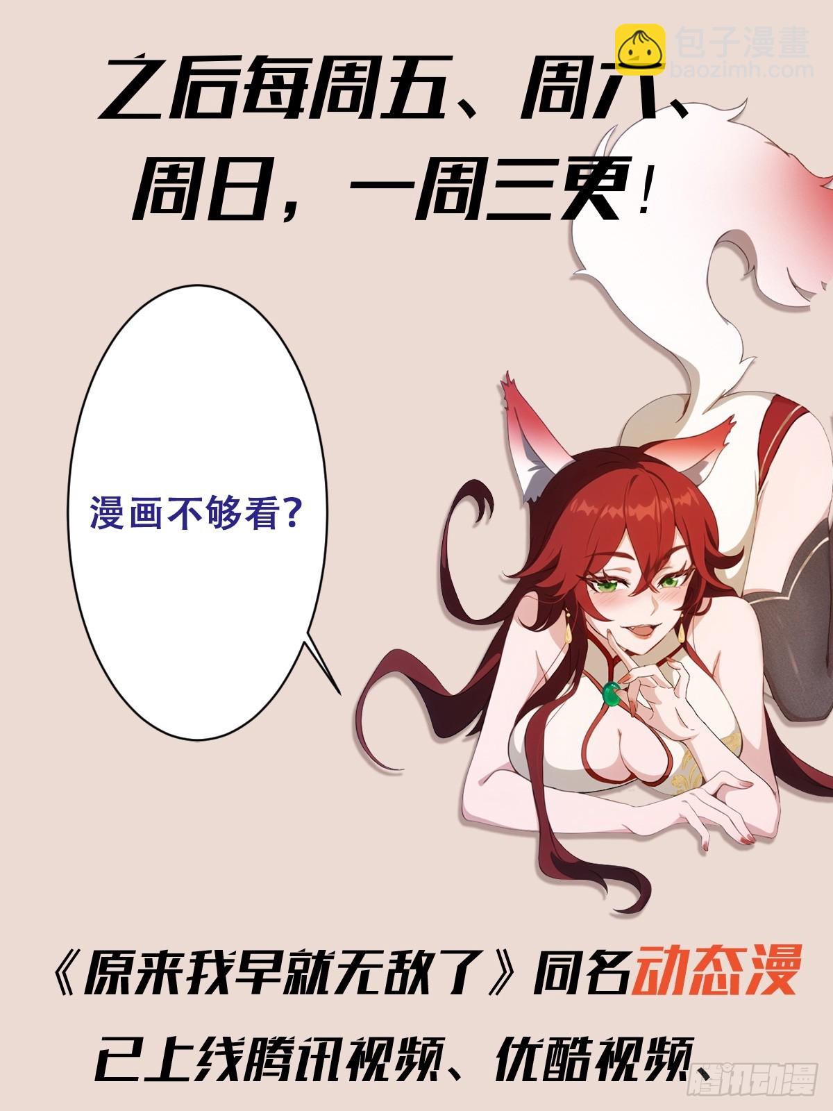 第23话 单手把妖王给打了！59