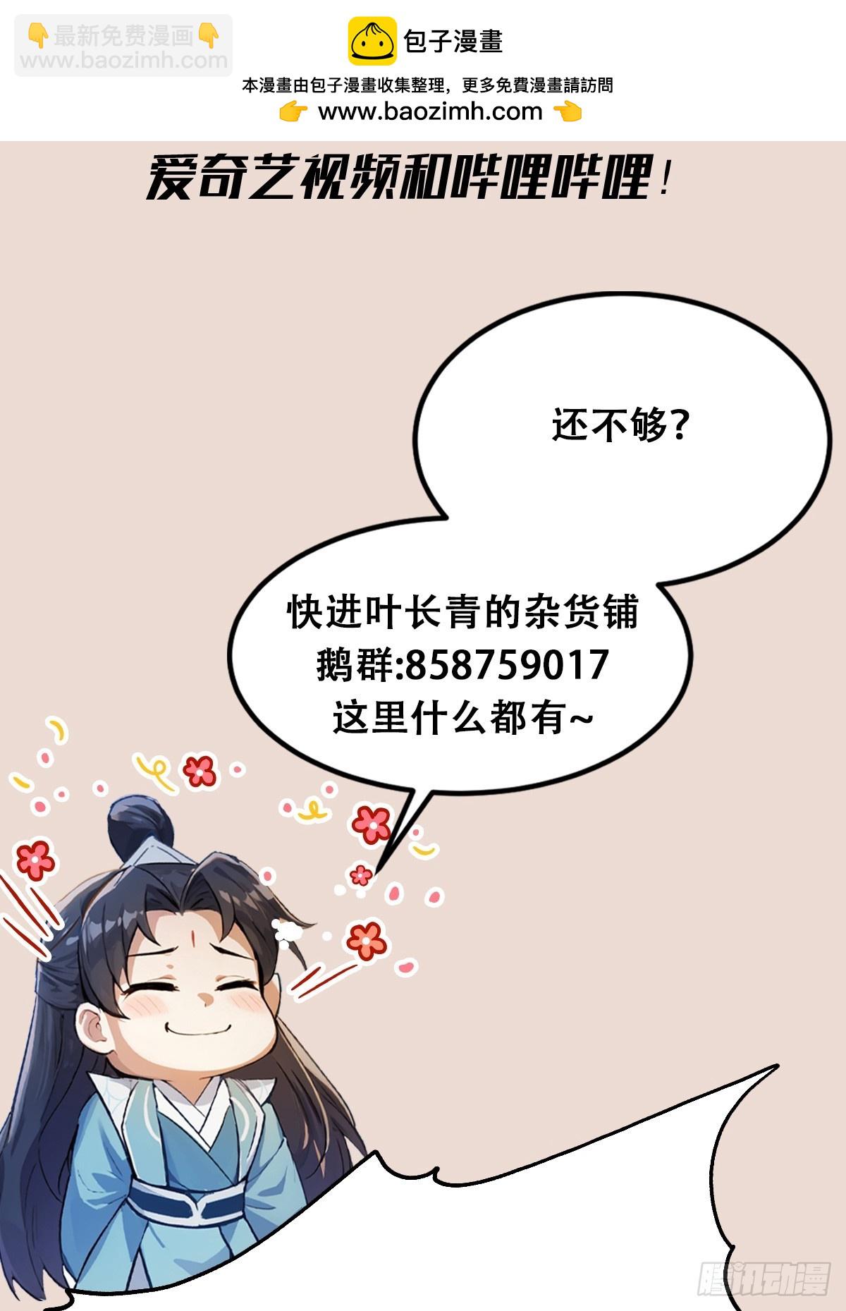 第23话 单手把妖王给打了！60